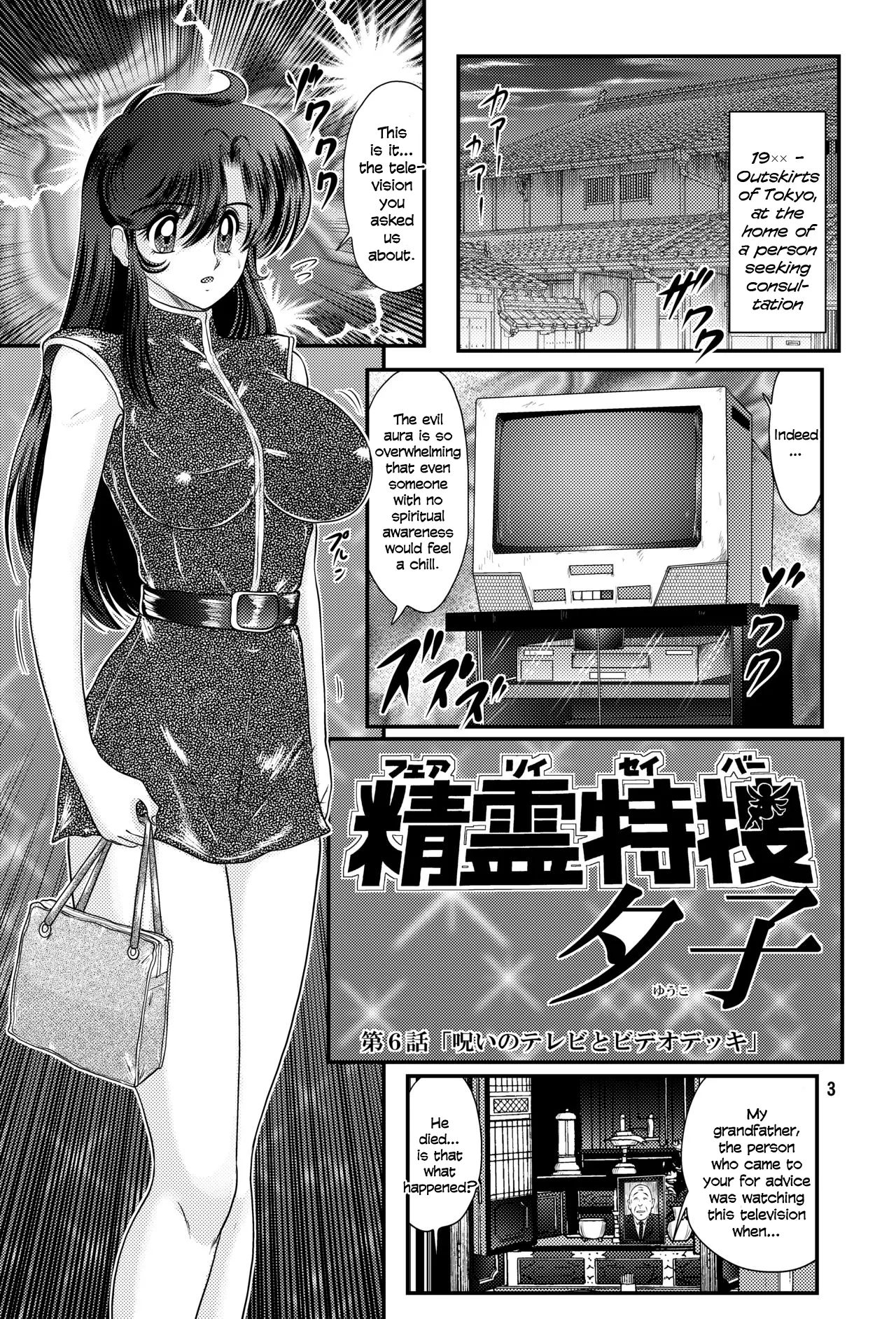 Fairy Saber Vol. 1 — preview page 4