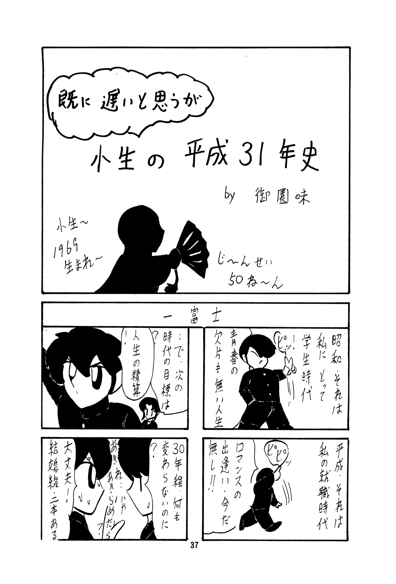 Fairy Saber Vol. 1 – Chapter 1 – page 39