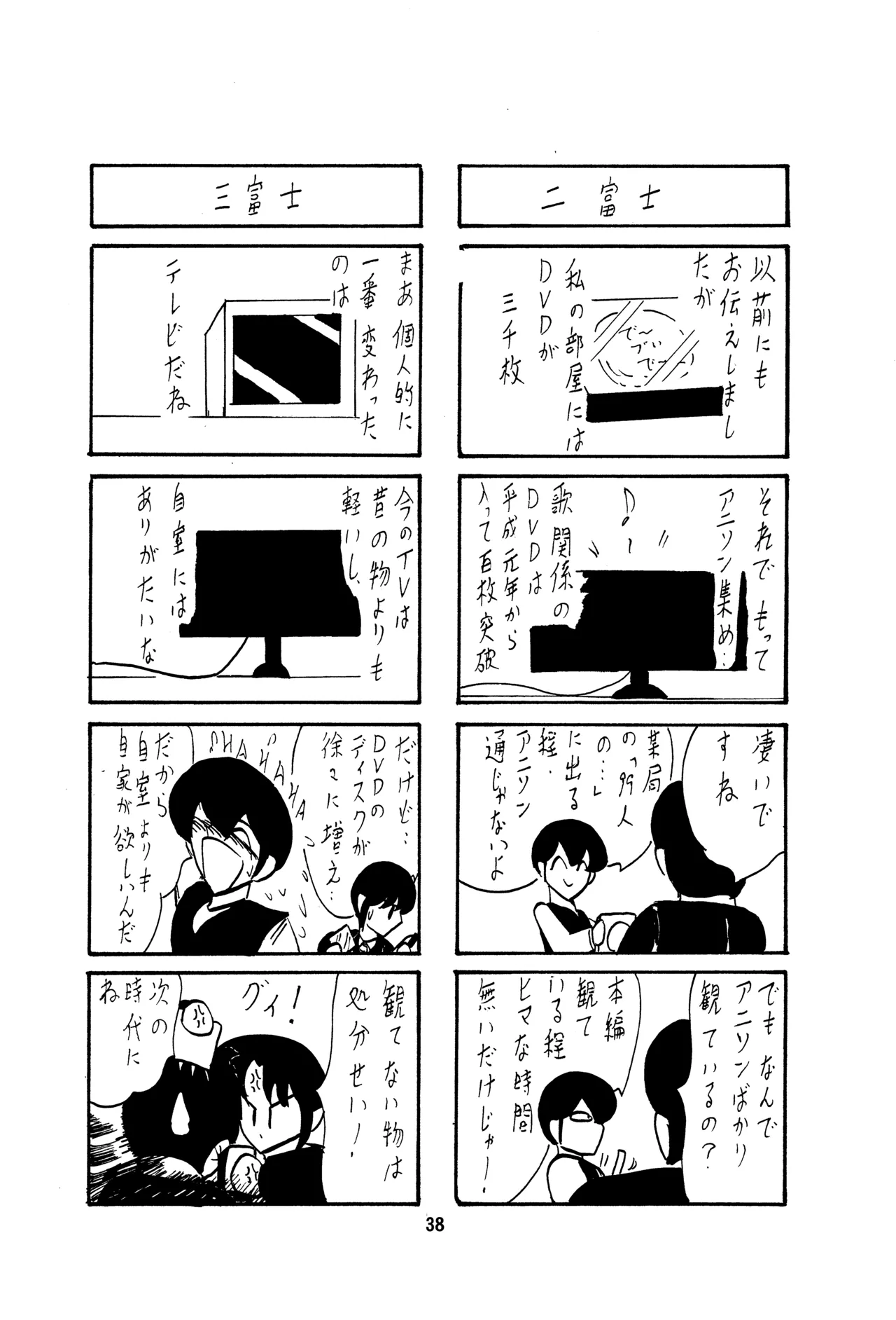 Fairy Saber Vol. 1 – Chapter 1 – page 40