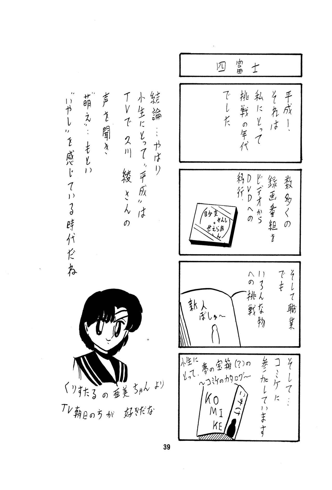 Fairy Saber Vol. 1 – Chapter 1 – page 41
