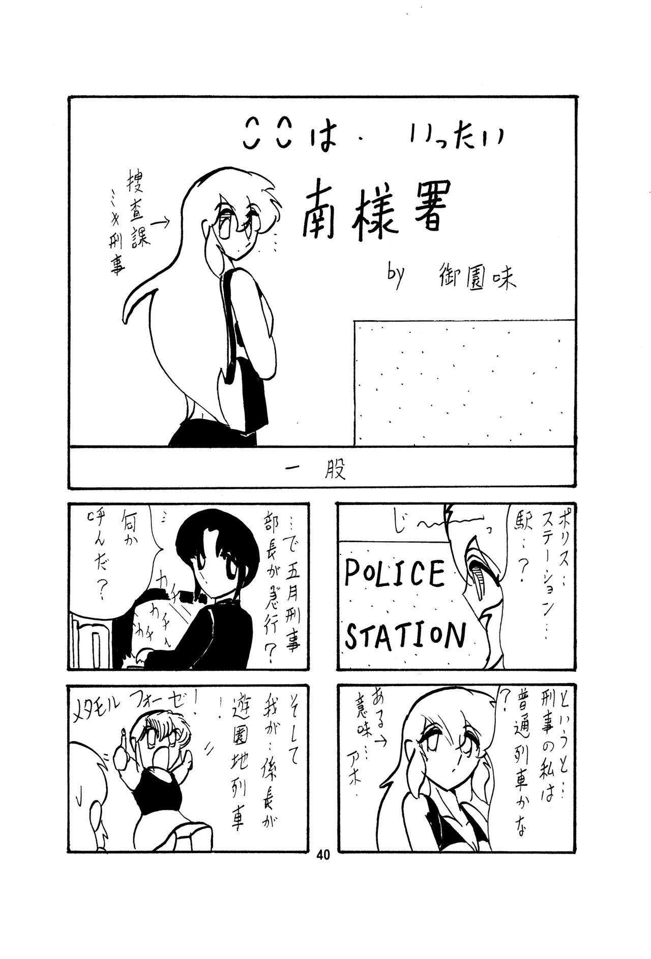 Fairy Saber Vol. 1 – Chapter 1 – page 42