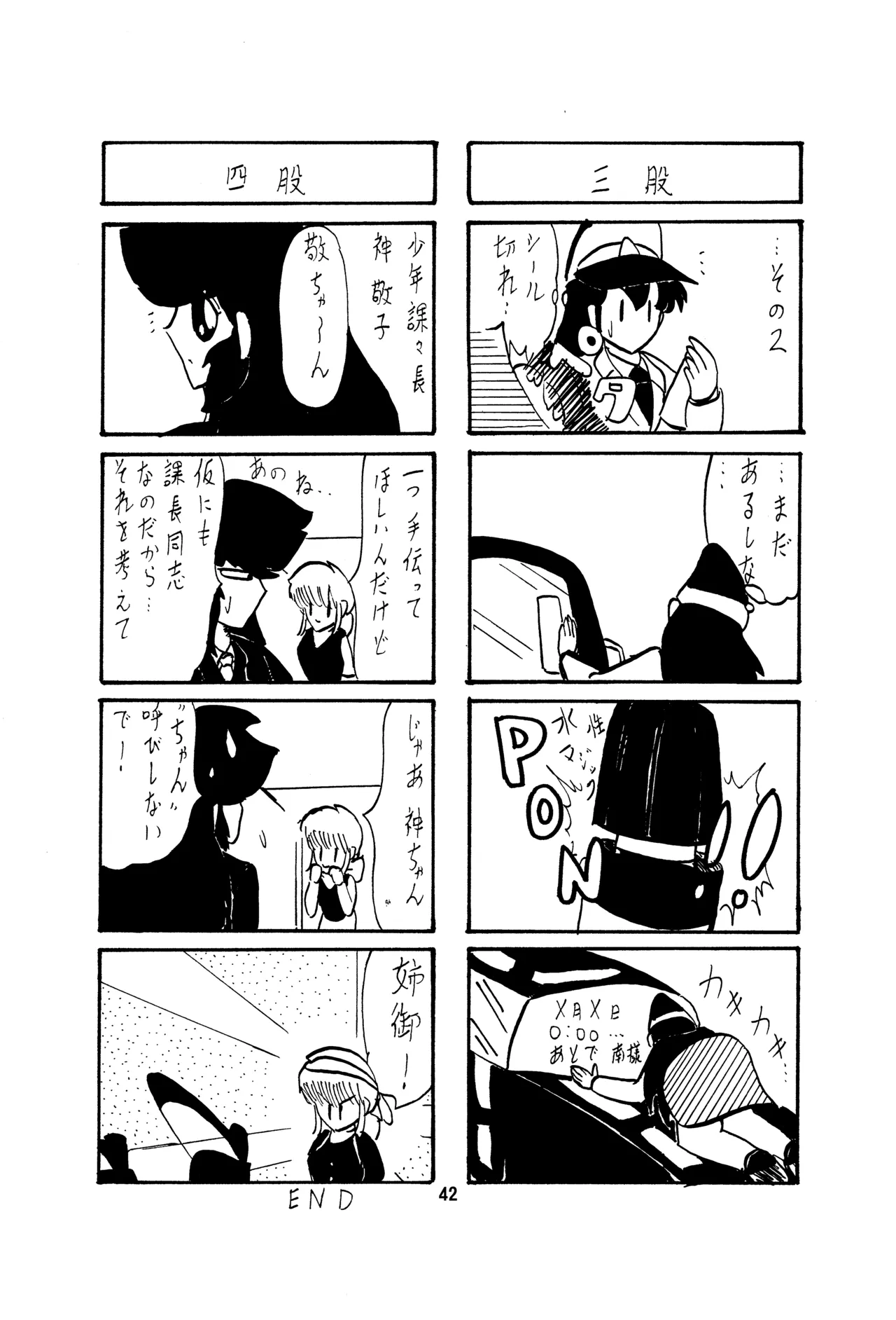 Fairy Saber Vol. 1 – Chapter 1 – page 44