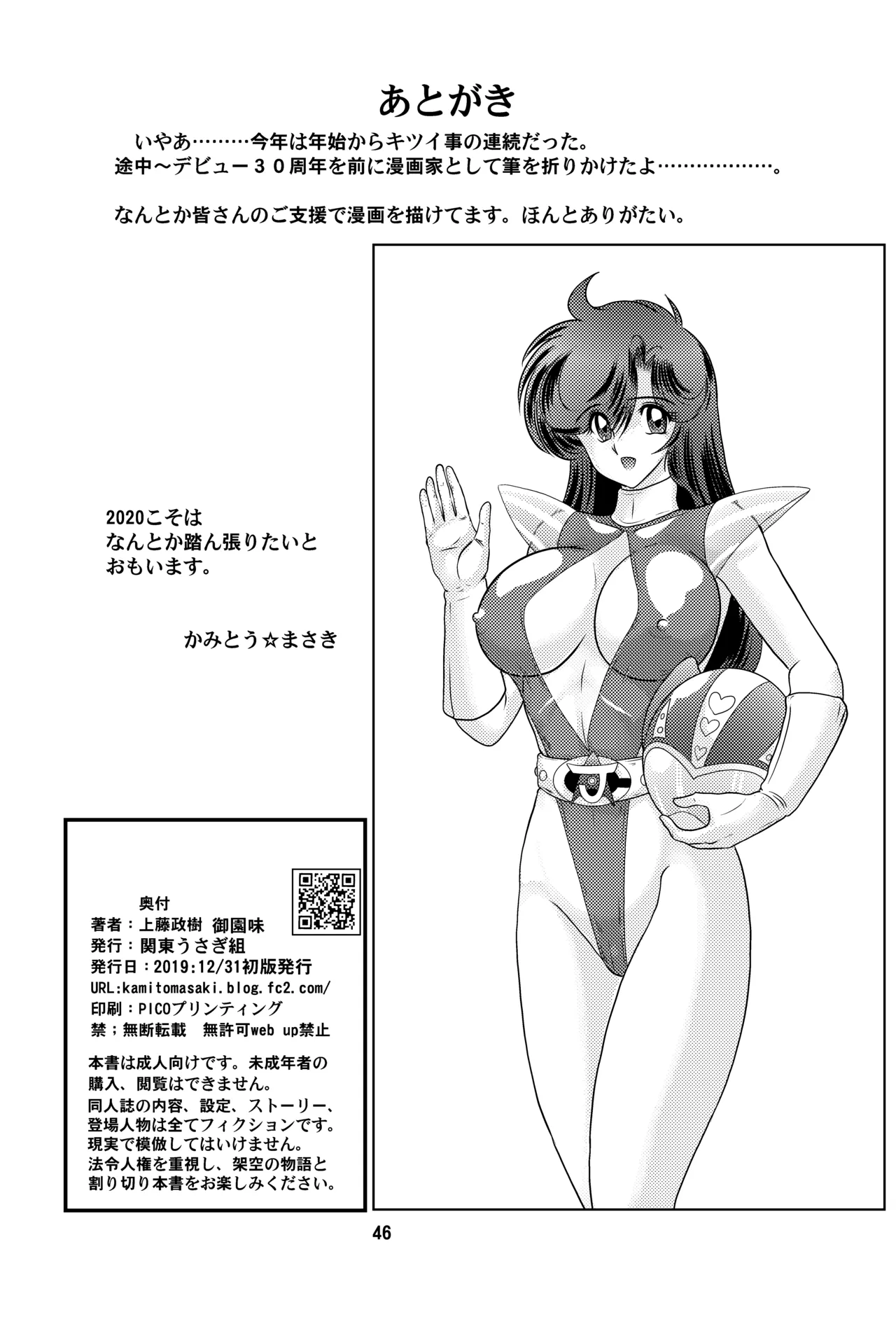 Fairy Saber Vol. 1 – Chapter 1 – page 48