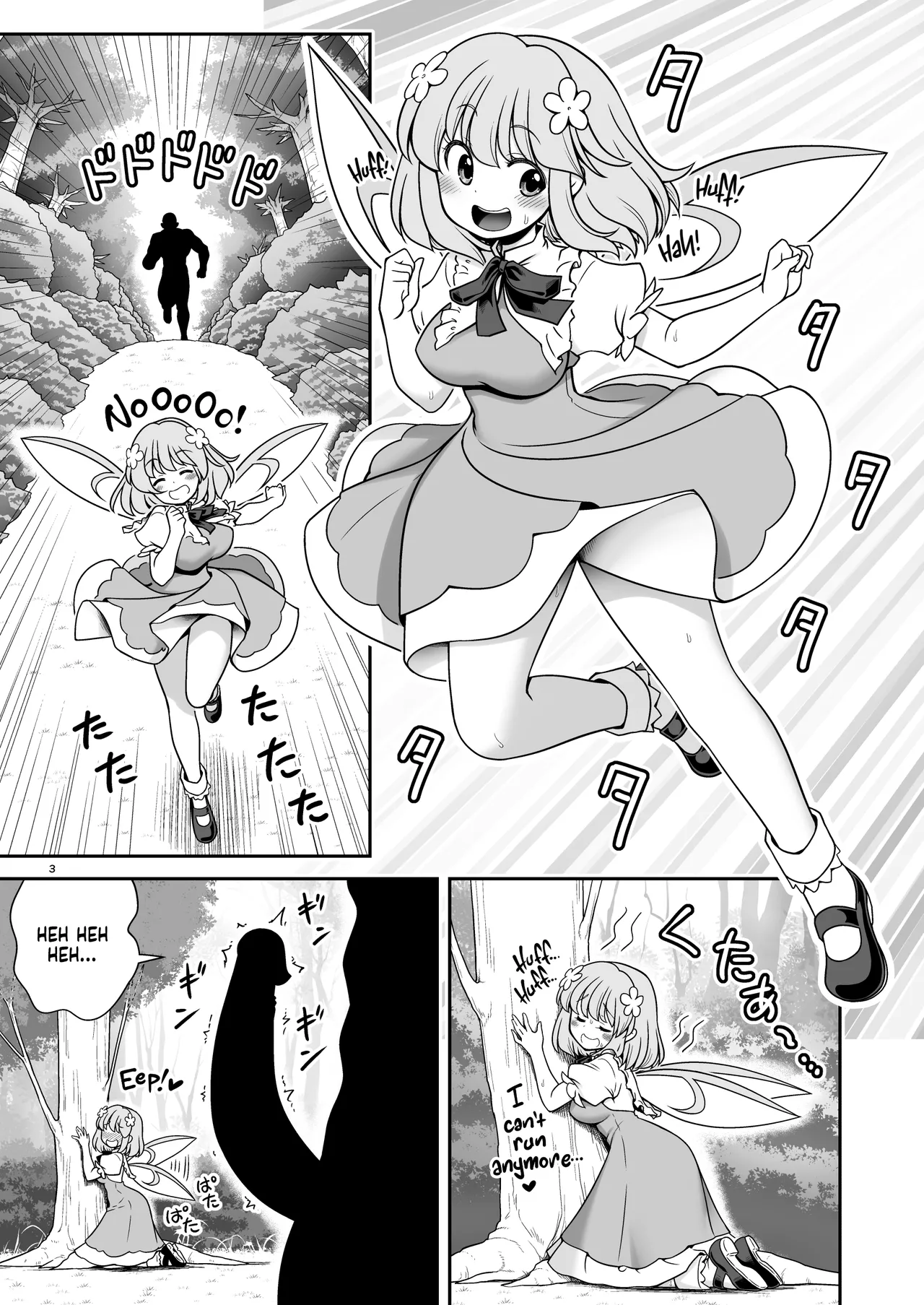 SEX Saikyou Yousei to Yousei Hunter Ojisan | The Sex-Incarnate Fairy & The Fairy Hunter Oji-san — preview page 3