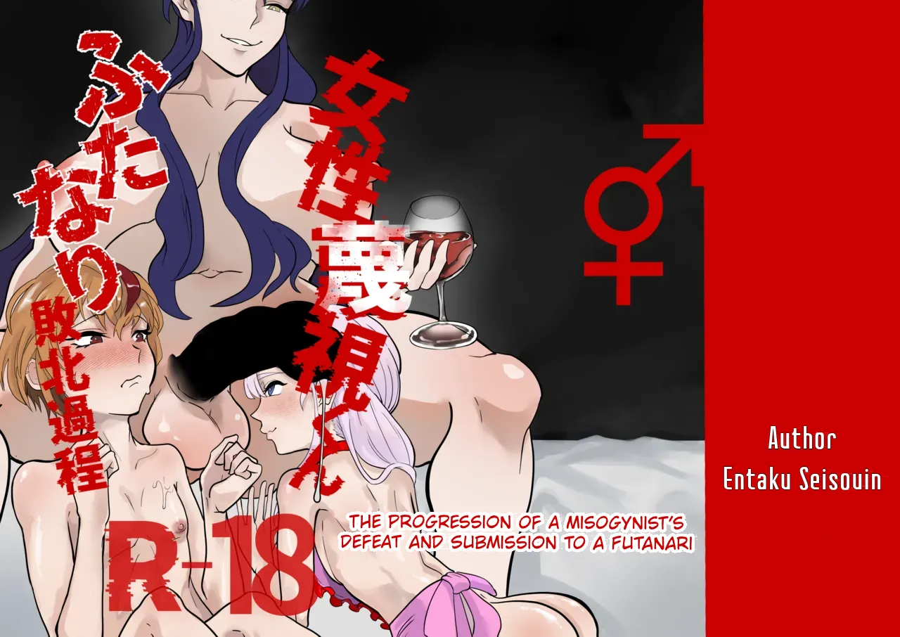 Josei Besshi-kun Futanari Haiboku Katei — preview page 2