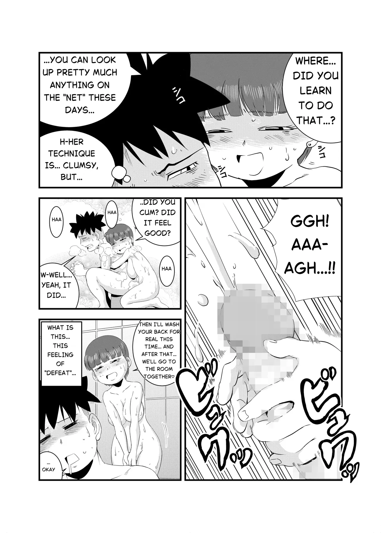 Yarashii Hito | A Lewd Person — preview page 12