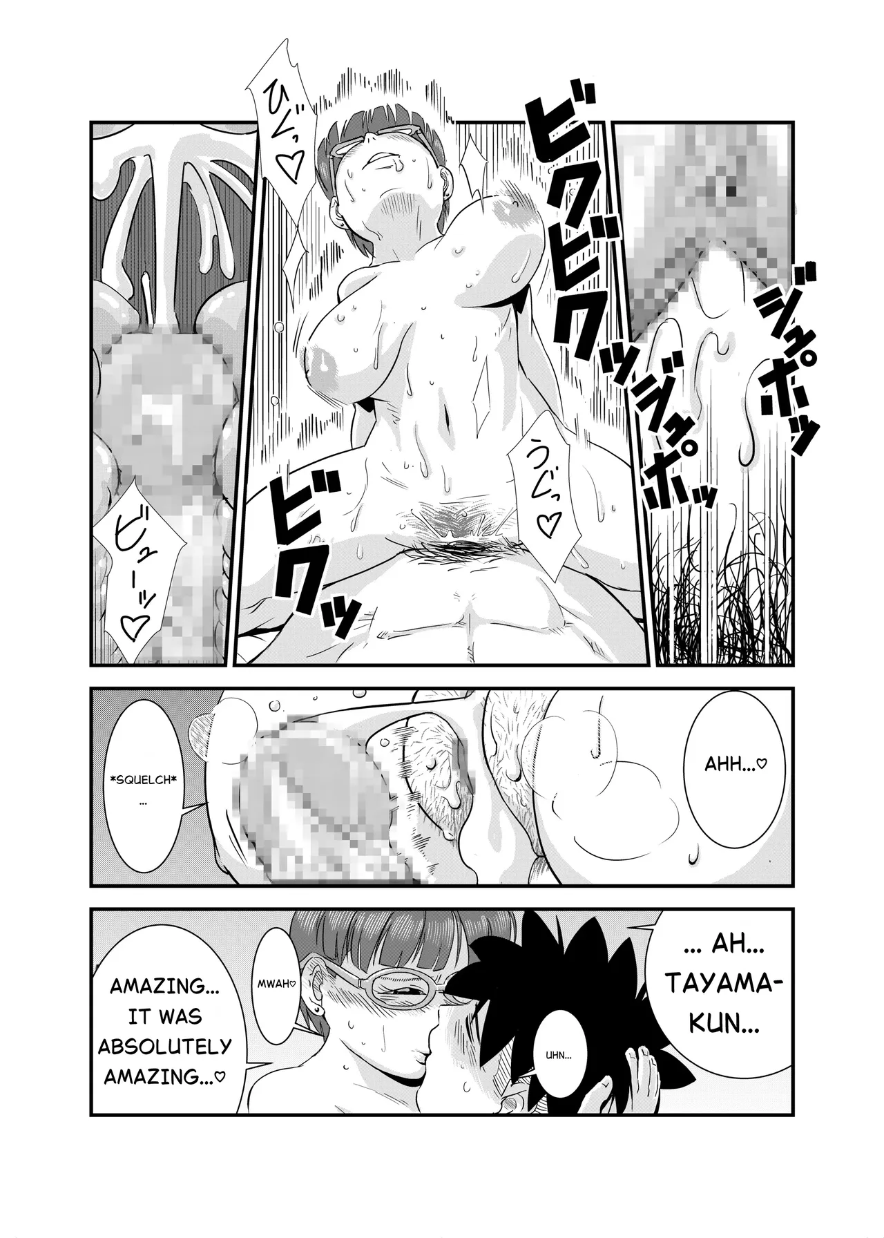 Yarashii Hito | A Lewd Person — preview page 20
