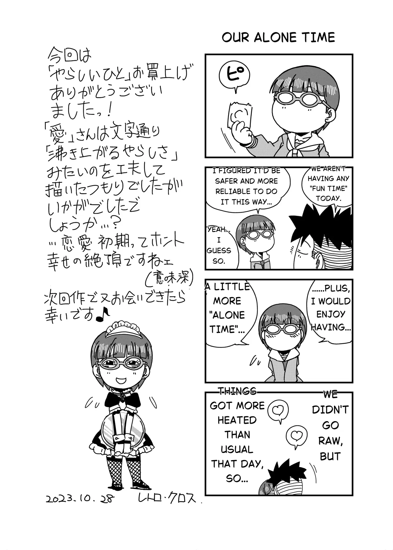 Yarashii Hito | A Lewd Person – Chapter 1 – page 36