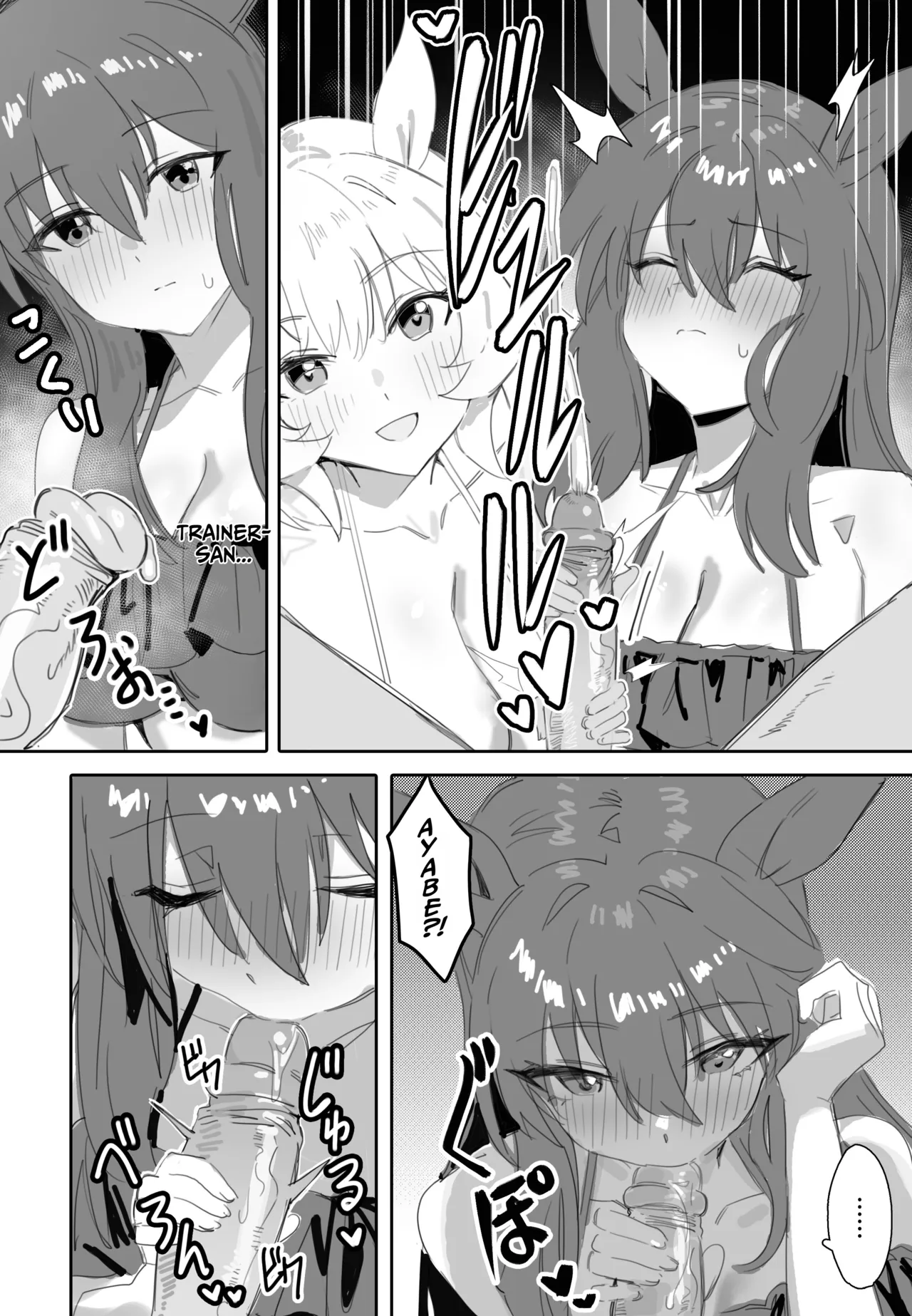 Issho ni Ofuro ni Hairimasen ka | Trainer-san, Onii-chan, Won’t You Join Us In The Bath? — preview page 13