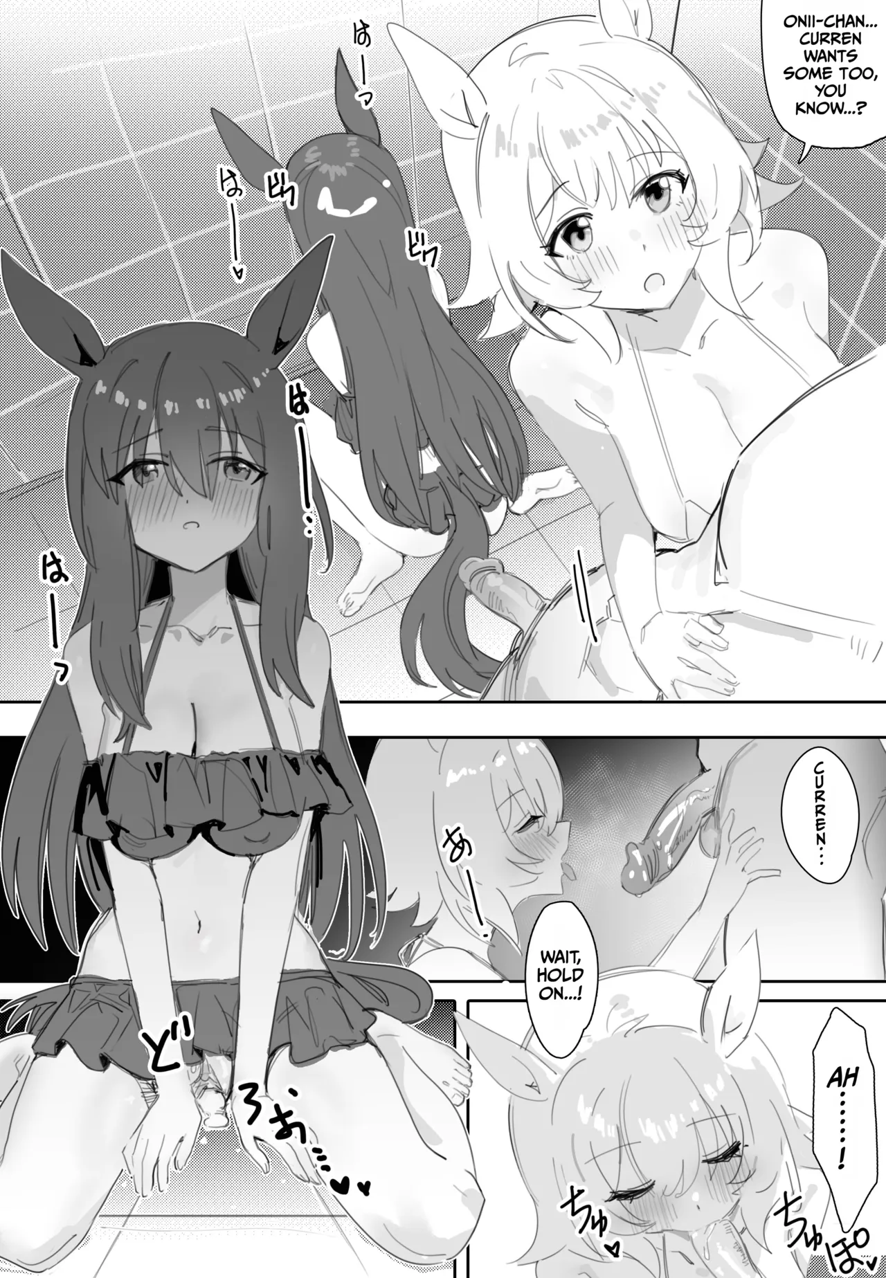 Issho ni Ofuro ni Hairimasen ka | Trainer-san, Onii-chan, Won’t You Join Us In The Bath? — preview page 18