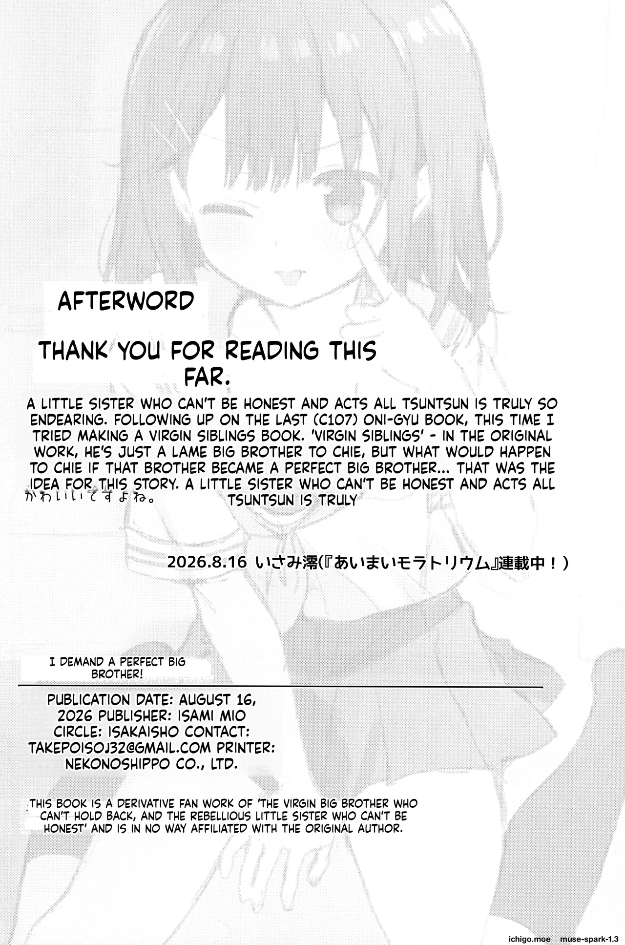 Kanpeki na Onii o Shomou shimasu! — preview page 17