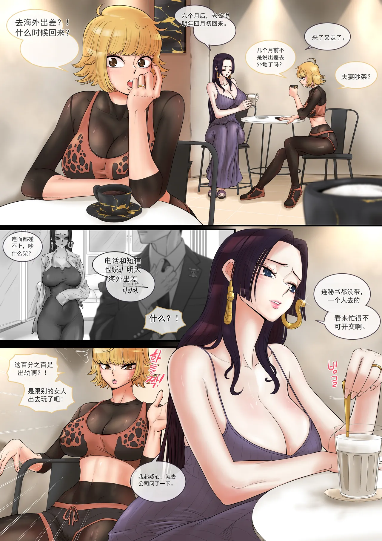 「メロメロ」没有魅力的三十多岁人妻 「机翻」 — preview page 3