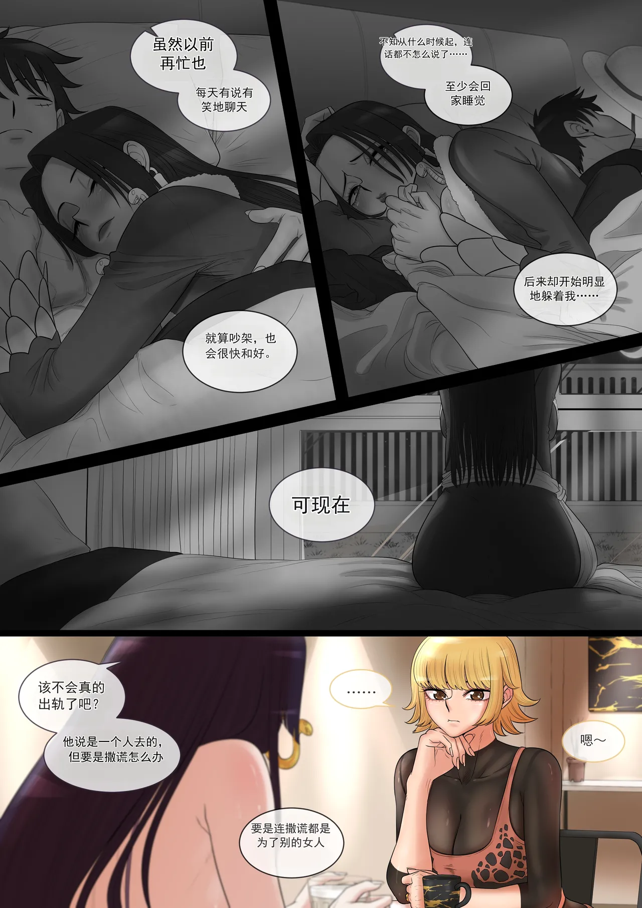 「メロメロ」没有魅力的三十多岁人妻 「机翻」 — preview page 4