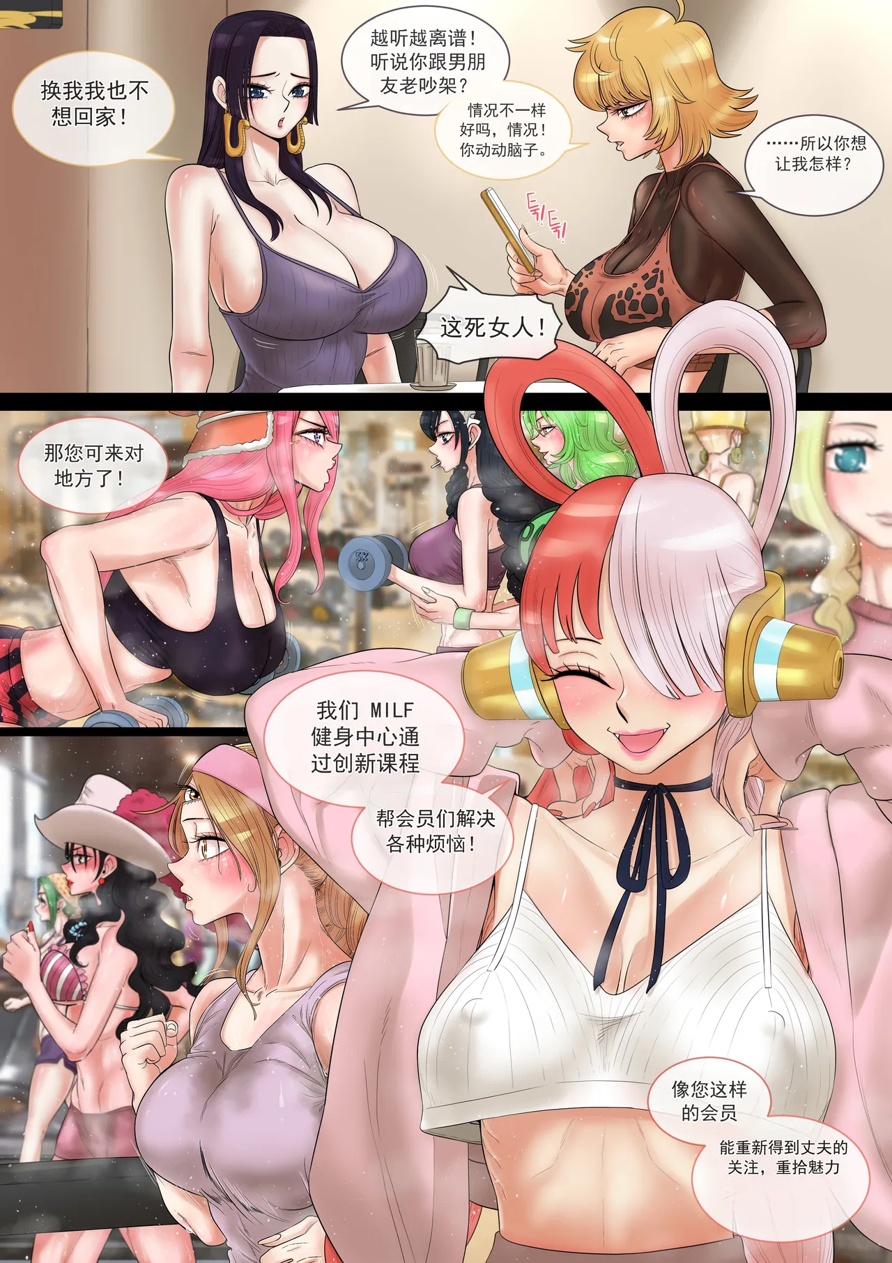 「メロメロ」没有魅力的三十多岁人妻 「机翻」 — preview page 6