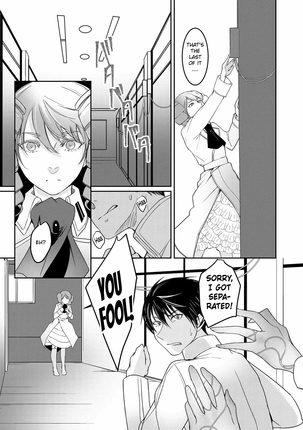 Walkure no Hokyuuhei Ch. 1-5 | The Valkyrie’s Supply Corps Ch. 1-5 – Chapter 1 – page 84