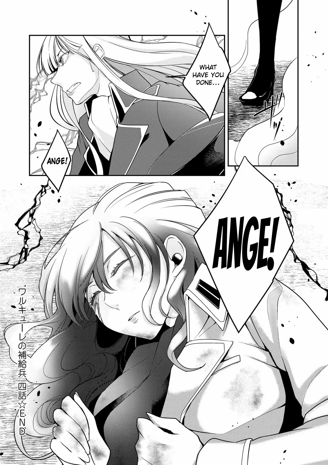 Walkure no Hokyuuhei Ch. 1-5 | The Valkyrie’s Supply Corps Ch. 1-5 – Chapter 1 – page 87
