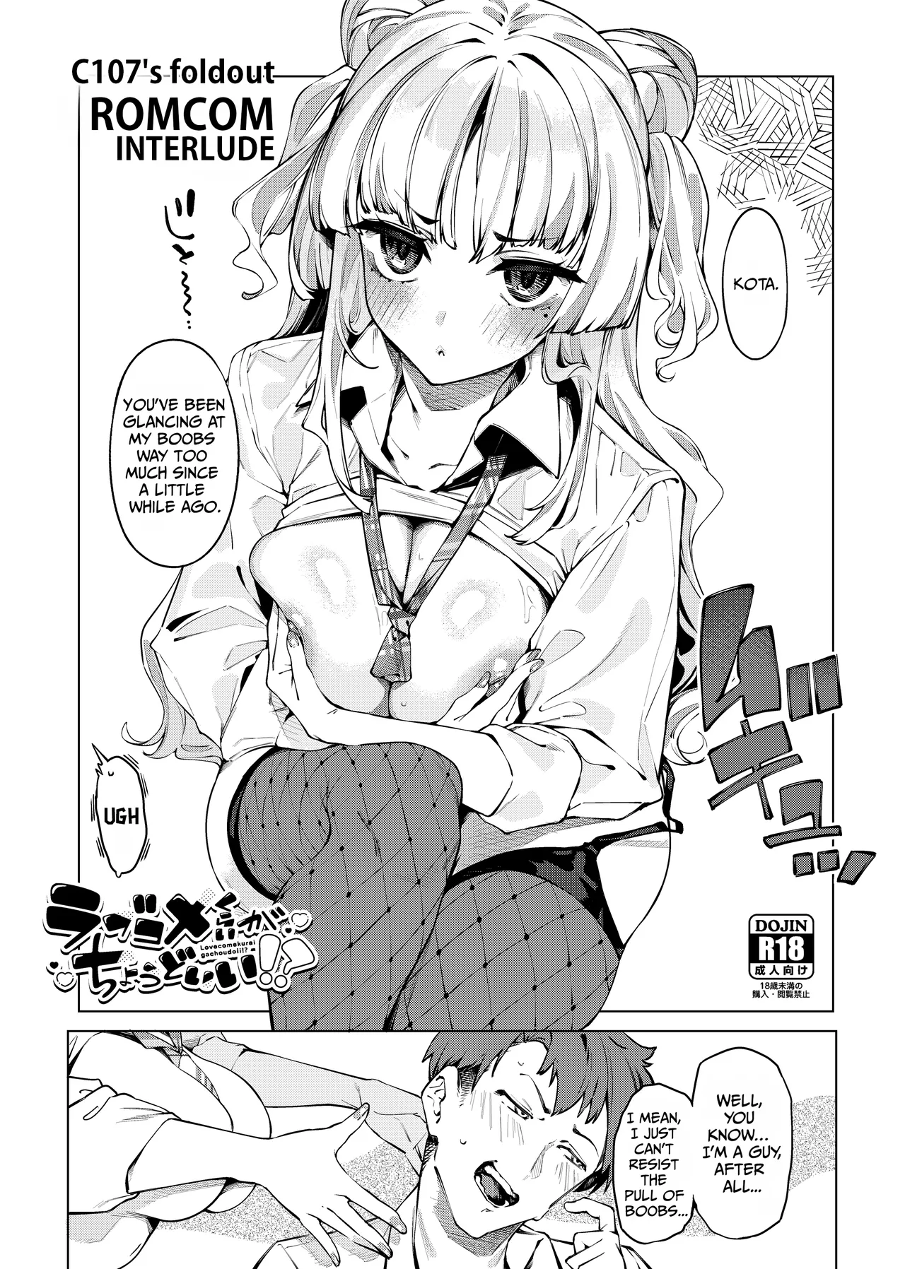 Love Come Kurai ga Choudo Ii!? 2 – Chapter 1 – page 32