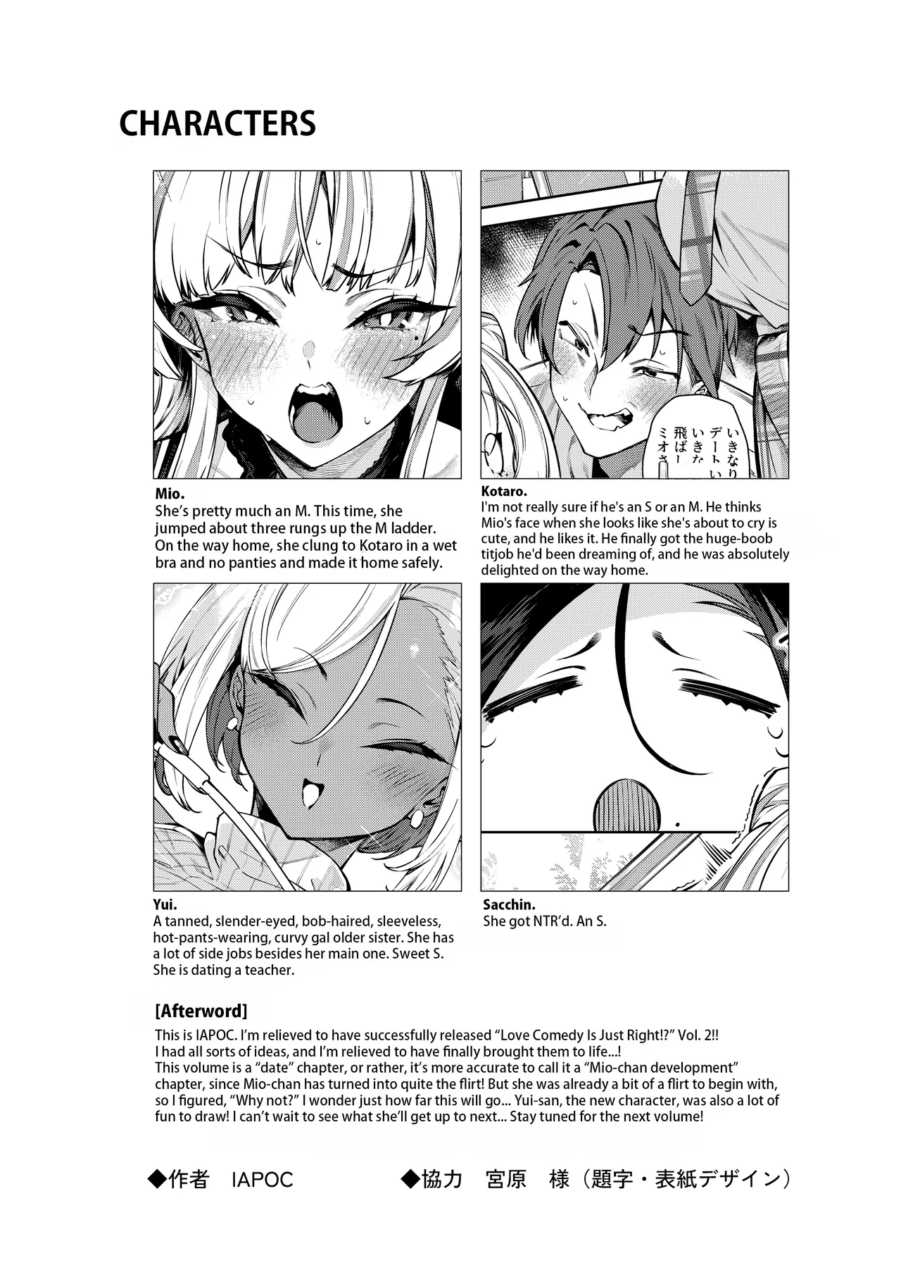 Love Come Kurai ga Choudo Ii!? 2 – Chapter 1 – page 44