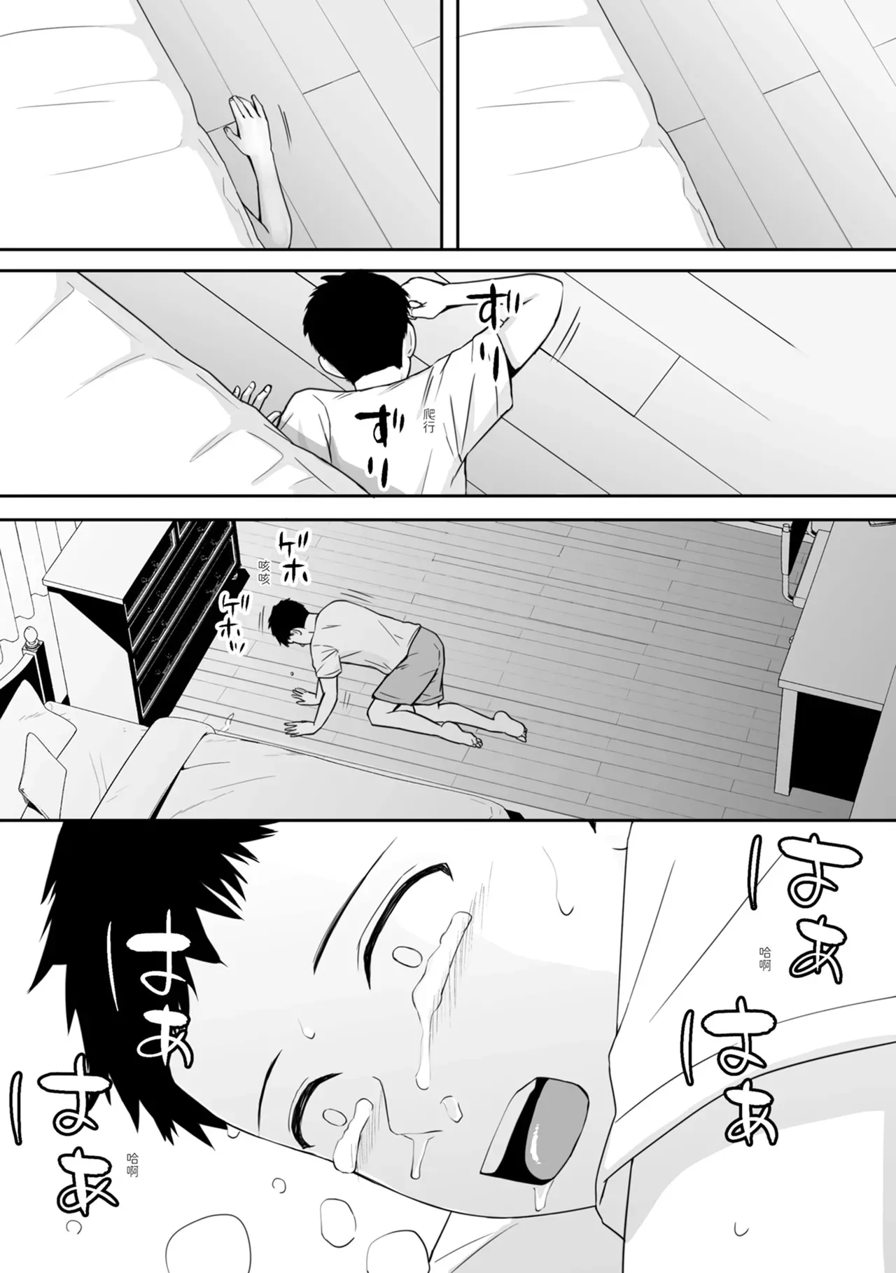 Osoku Umareta Kimi ga Warui – Blame It on Being Born Too Late – Chapter 1 – page 61
