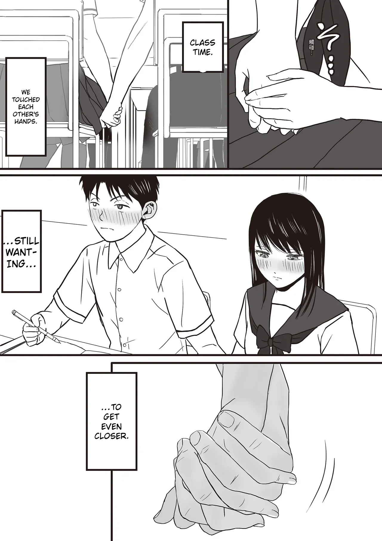 Aimai na Bokura Kanojo wa Tabun, Korekara Mechakucha Sex Suru — preview page 15