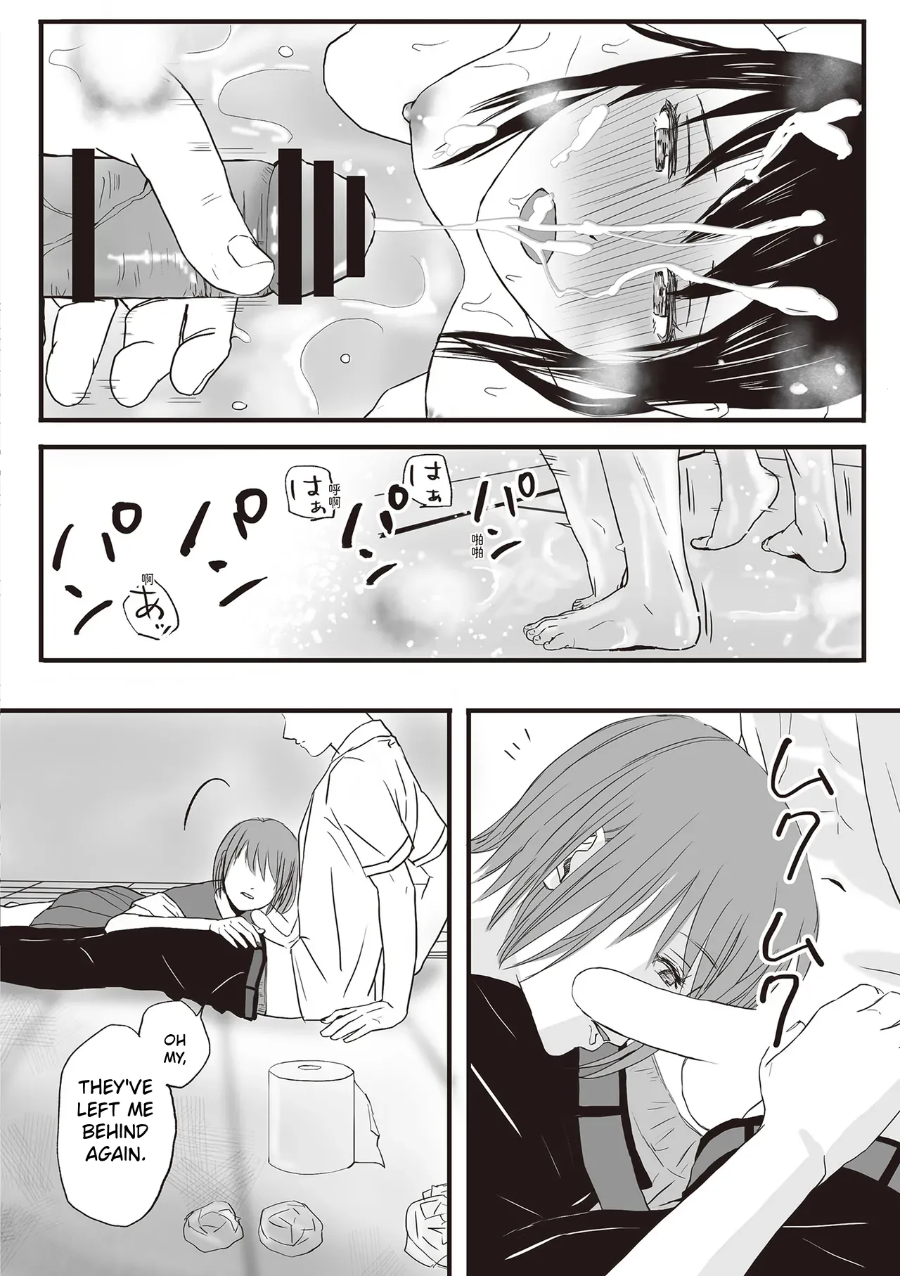 Aimai na Bokura Kanojo wa Tabun, Korekara Mechakucha Sex Suru – Chapter 1 – page 74