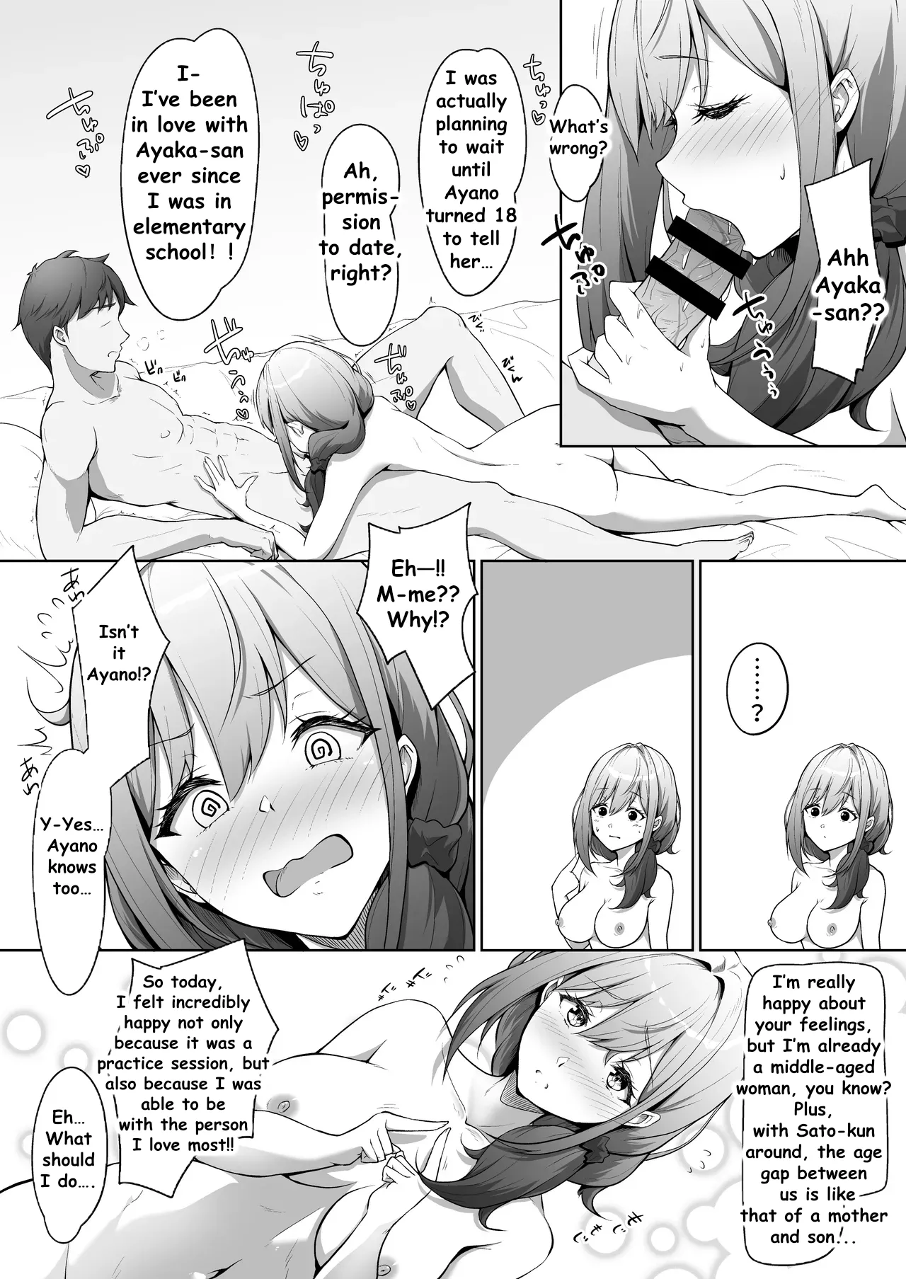 MY CHILDHOOD FRIEND WASNT THE ONE I LOVED, HER MOM IS MY TRUE LOVE — preview page 8