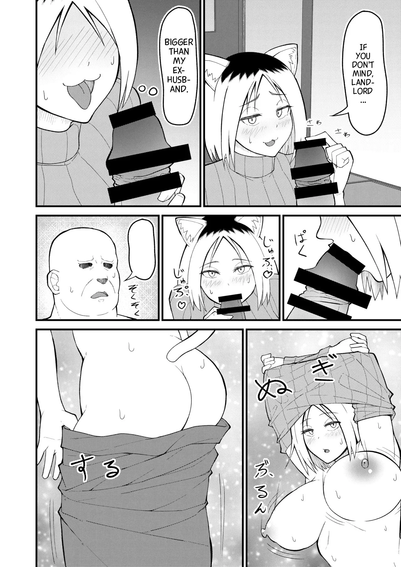 Hitozuma Neko to Jaryuu Nya — preview page 5