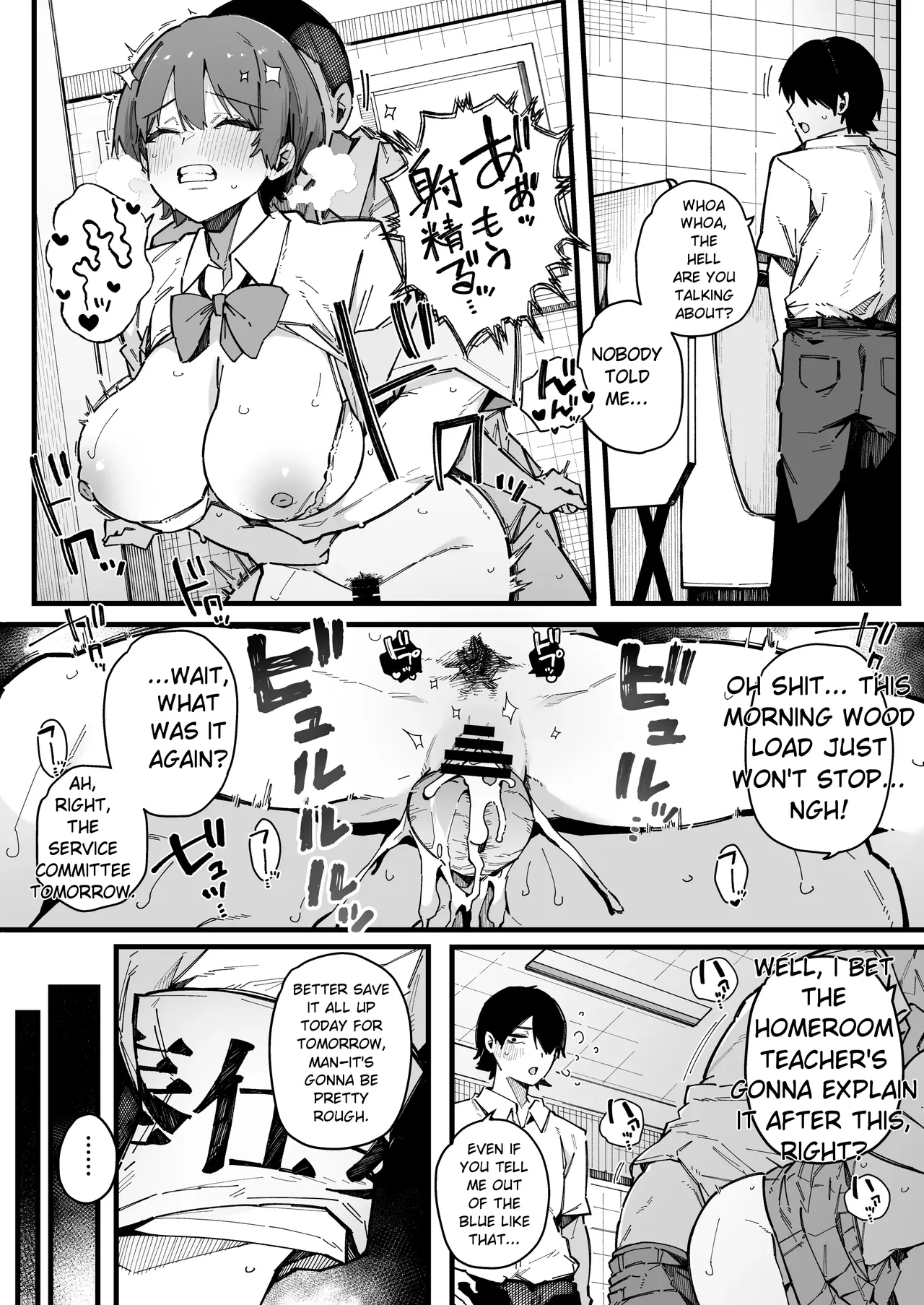 A story about how I ended up being in charge of satisfying the sexual desires of the female students at my new school. — preview page 7