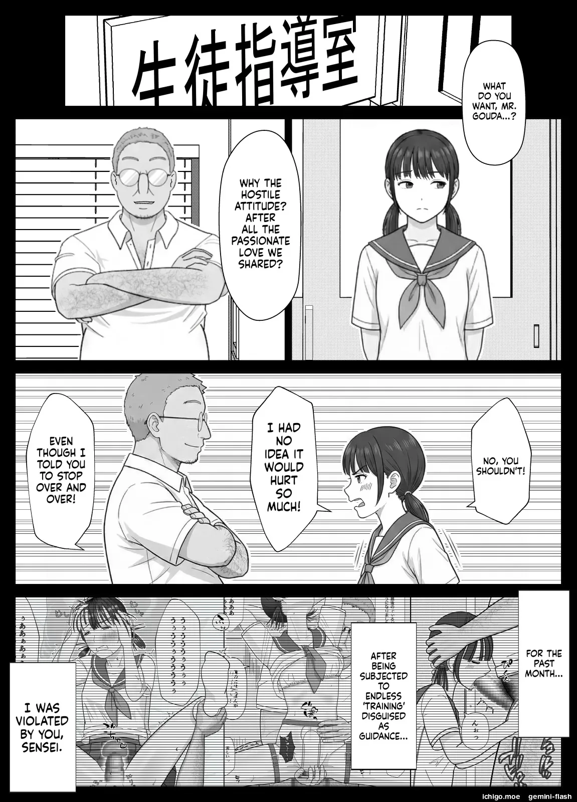 19cm ga Hairu made 2 ~Natsuyasumi Choukyou Hen~ — preview page 4