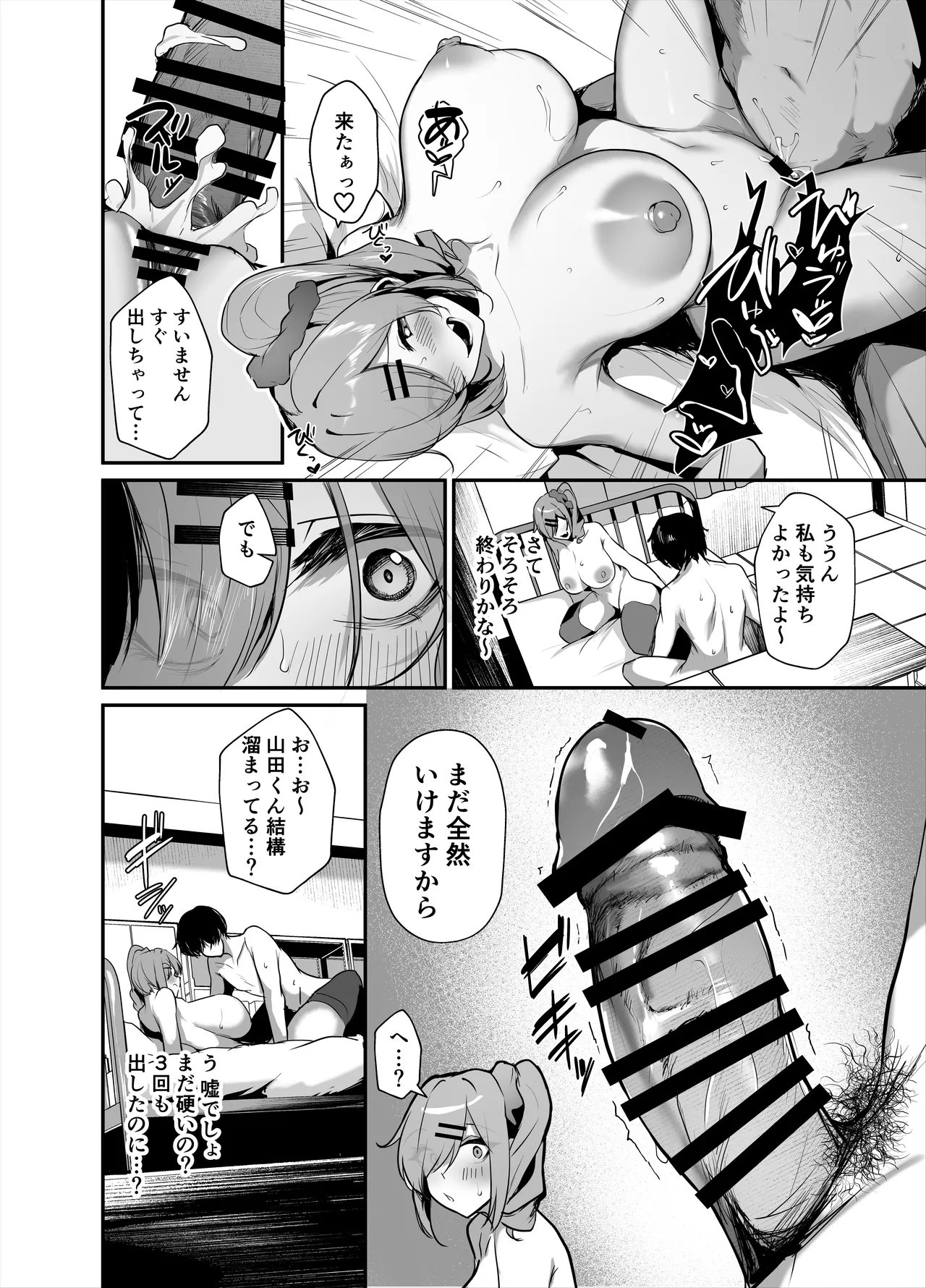 K-Cup Chou Kyonyuu Gal Bunkasai Ura Fuuzoku de Otoko o Kamoru? – Chapter 1 – page 21