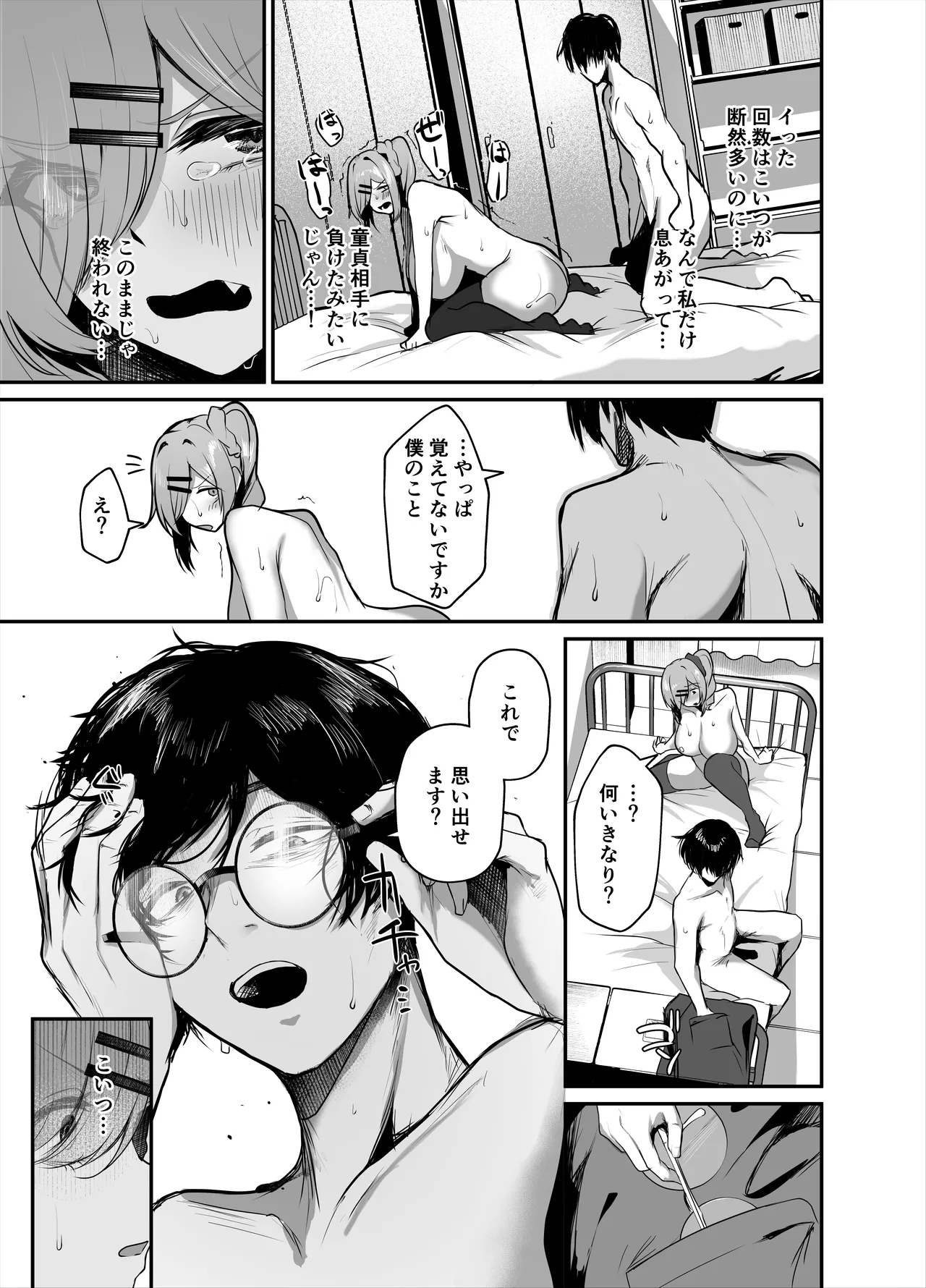 K-Cup Chou Kyonyuu Gal Bunkasai Ura Fuuzoku de Otoko o Kamoru? – Chapter 1 – page 26