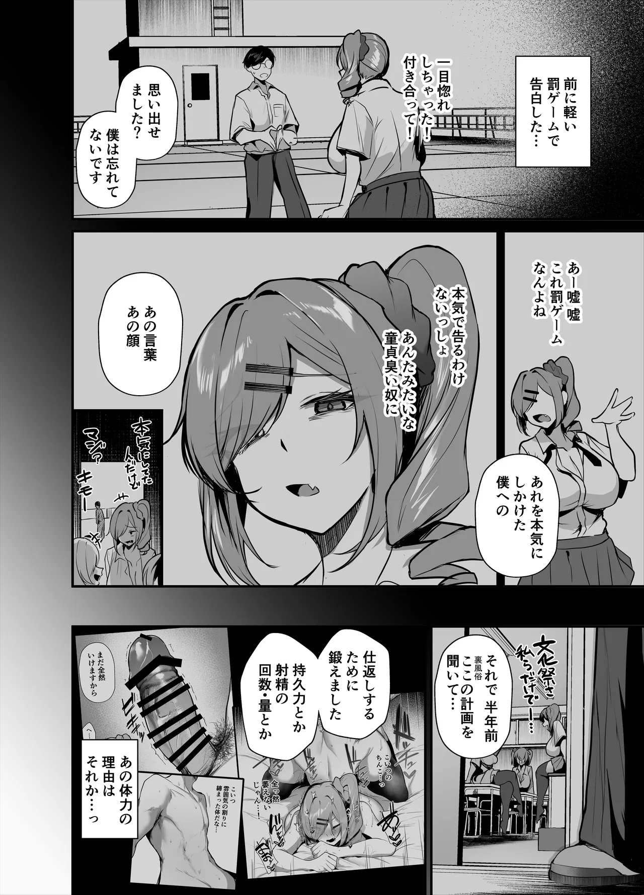 K-Cup Chou Kyonyuu Gal Bunkasai Ura Fuuzoku de Otoko o Kamoru? – Chapter 1 – page 27