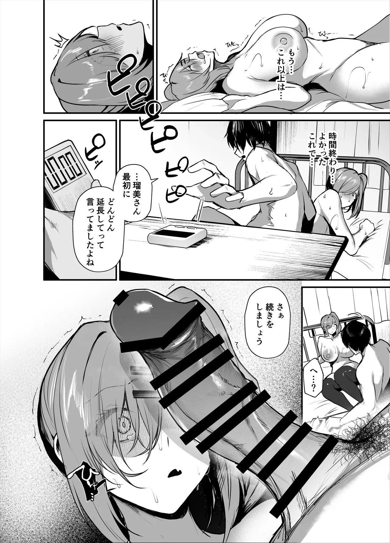 K-Cup Chou Kyonyuu Gal Bunkasai Ura Fuuzoku de Otoko o Kamoru? – Chapter 1 – page 37