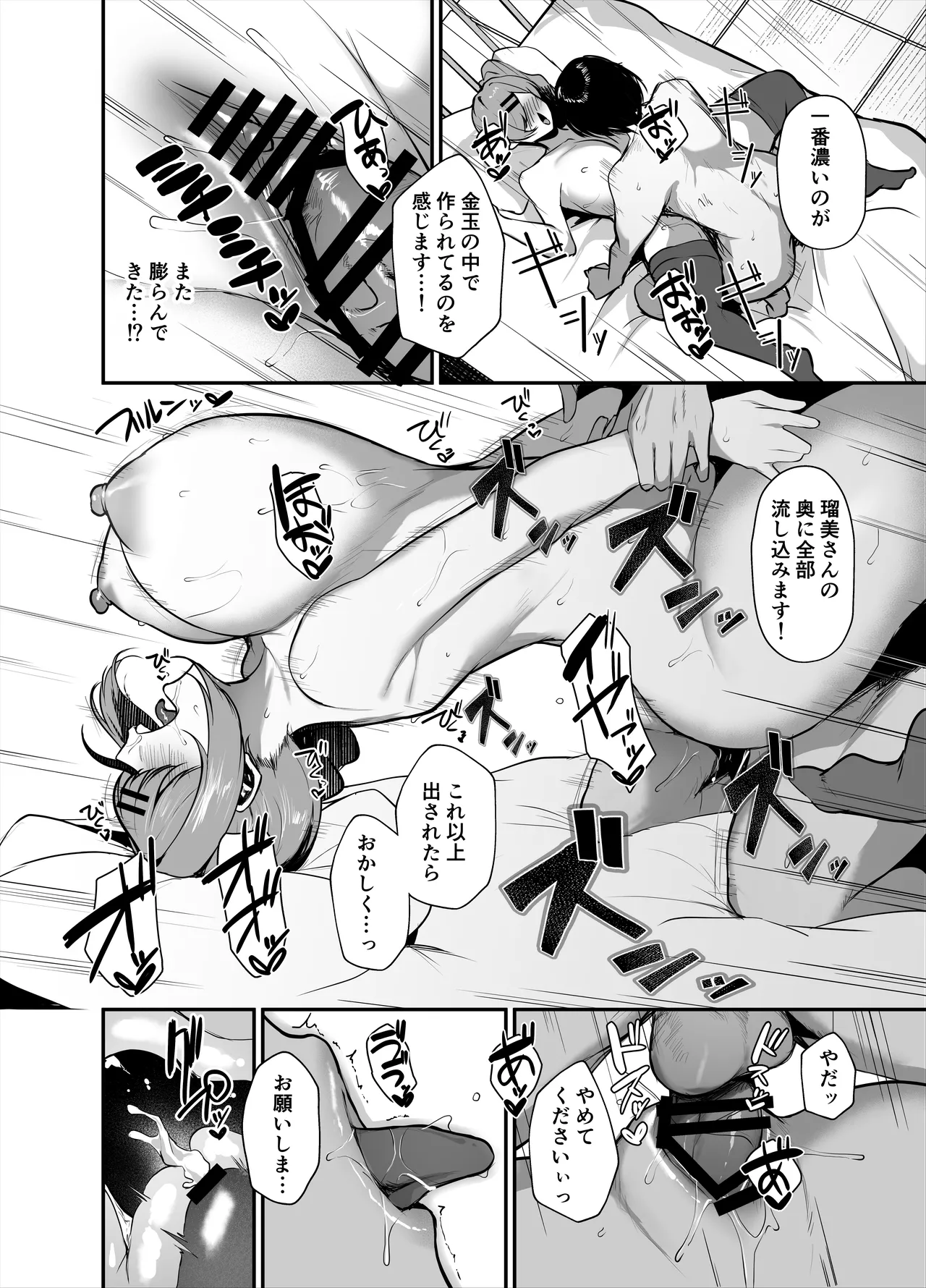 K-Cup Chou Kyonyuu Gal Bunkasai Ura Fuuzoku de Otoko o Kamoru? – Chapter 1 – page 45
