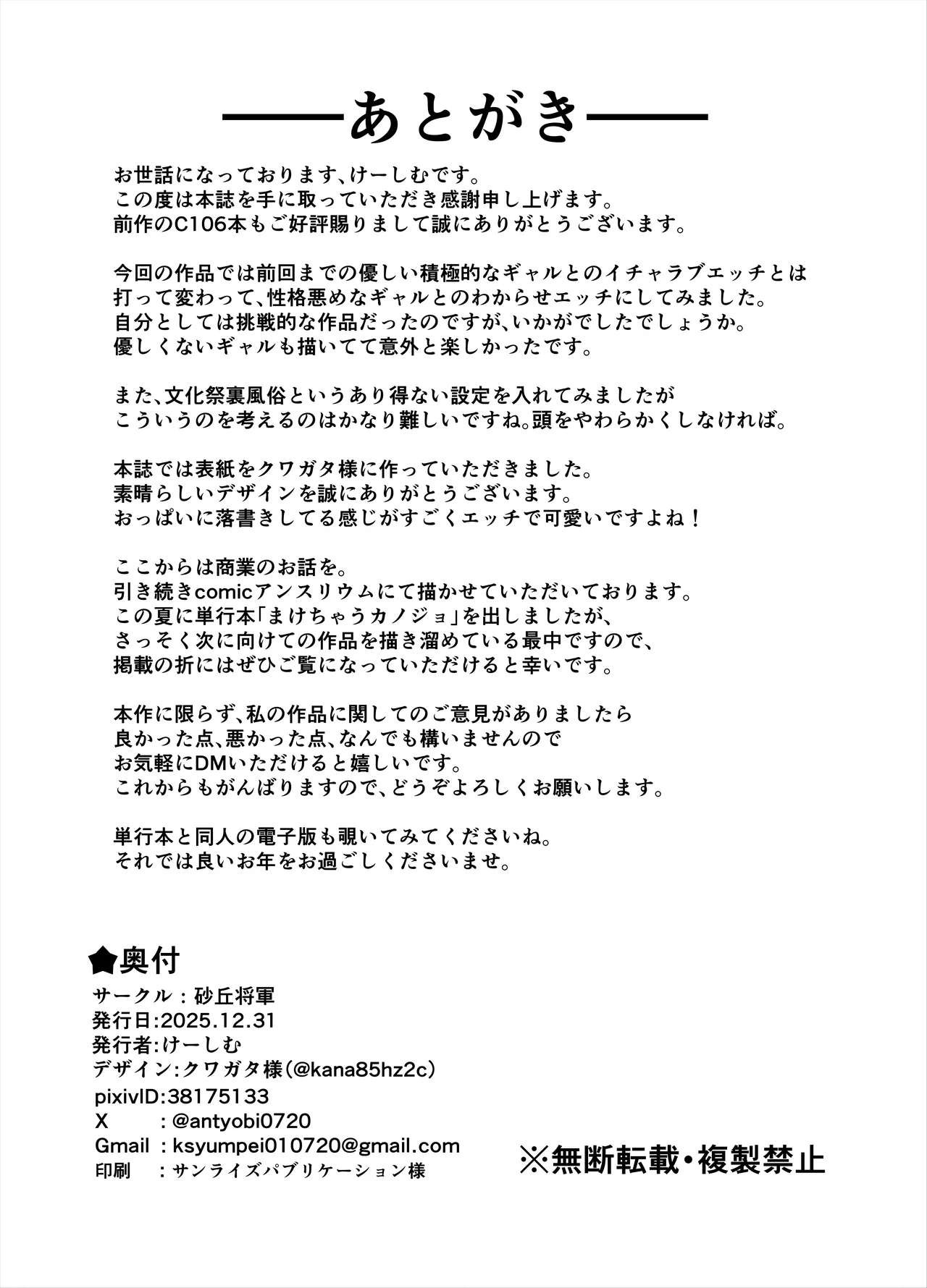 K-Cup Chou Kyonyuu Gal Bunkasai Ura Fuuzoku de Otoko o Kamoru? – Chapter 1 – page 49