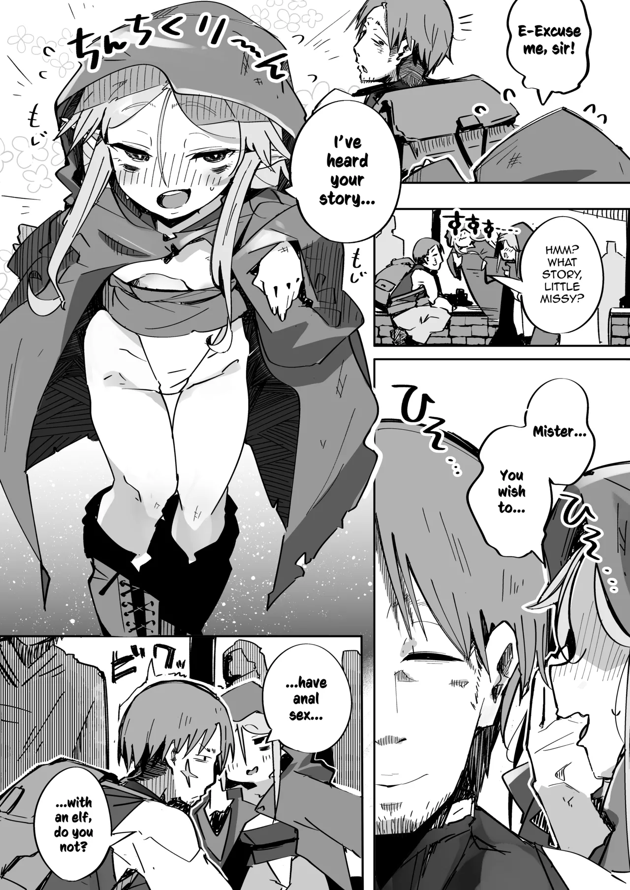 Elf ga Anal ni Akogarete | The Elf Yearns for Anal — preview page 11