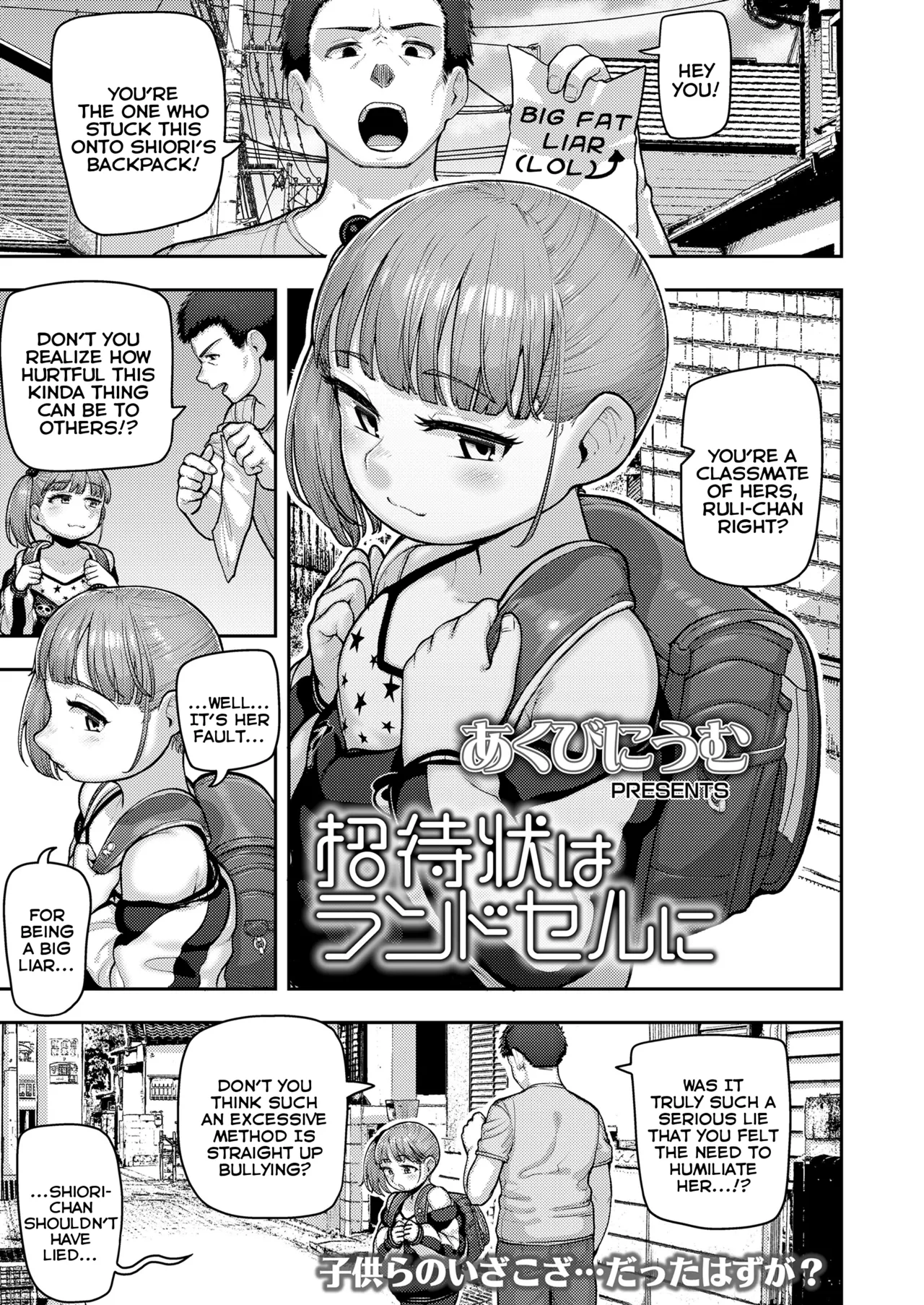 Shoutaijou wa Randoseru ni | The Invitation on the School-Backpack — preview page 1