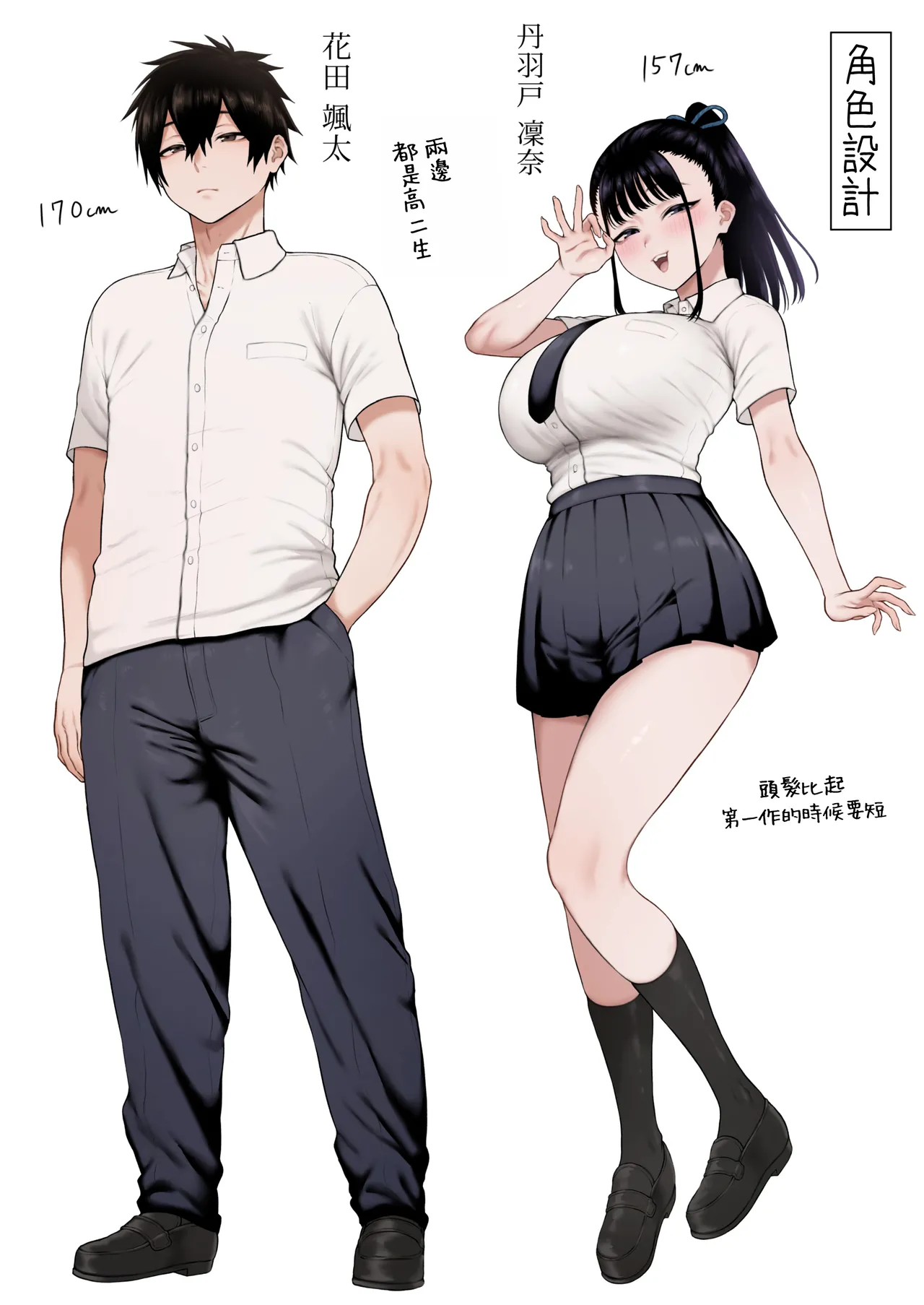 Kyonyuu Osananajimi Kanojo ni Yuuwaku sarete Icha Love Oho Ecchi suru Hanashi 2 | 被巨乳青梅竹馬的她所誘惑而做出甜甜恩愛嬌喘H的這件事 2 – Chapter 1 – page 52