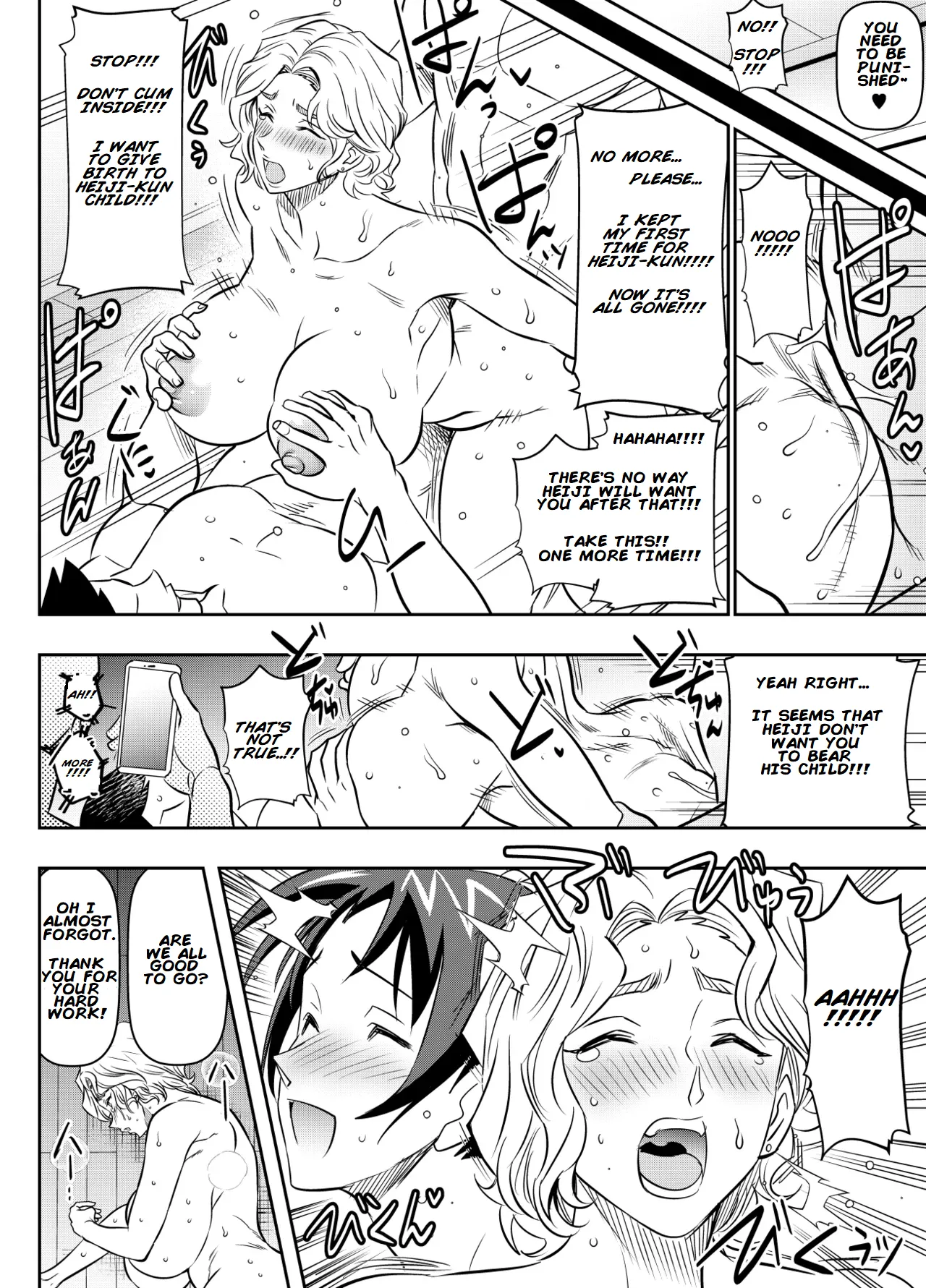 Request Itadaita Mono desu | Per Request – Momiji Ooka — preview page 2