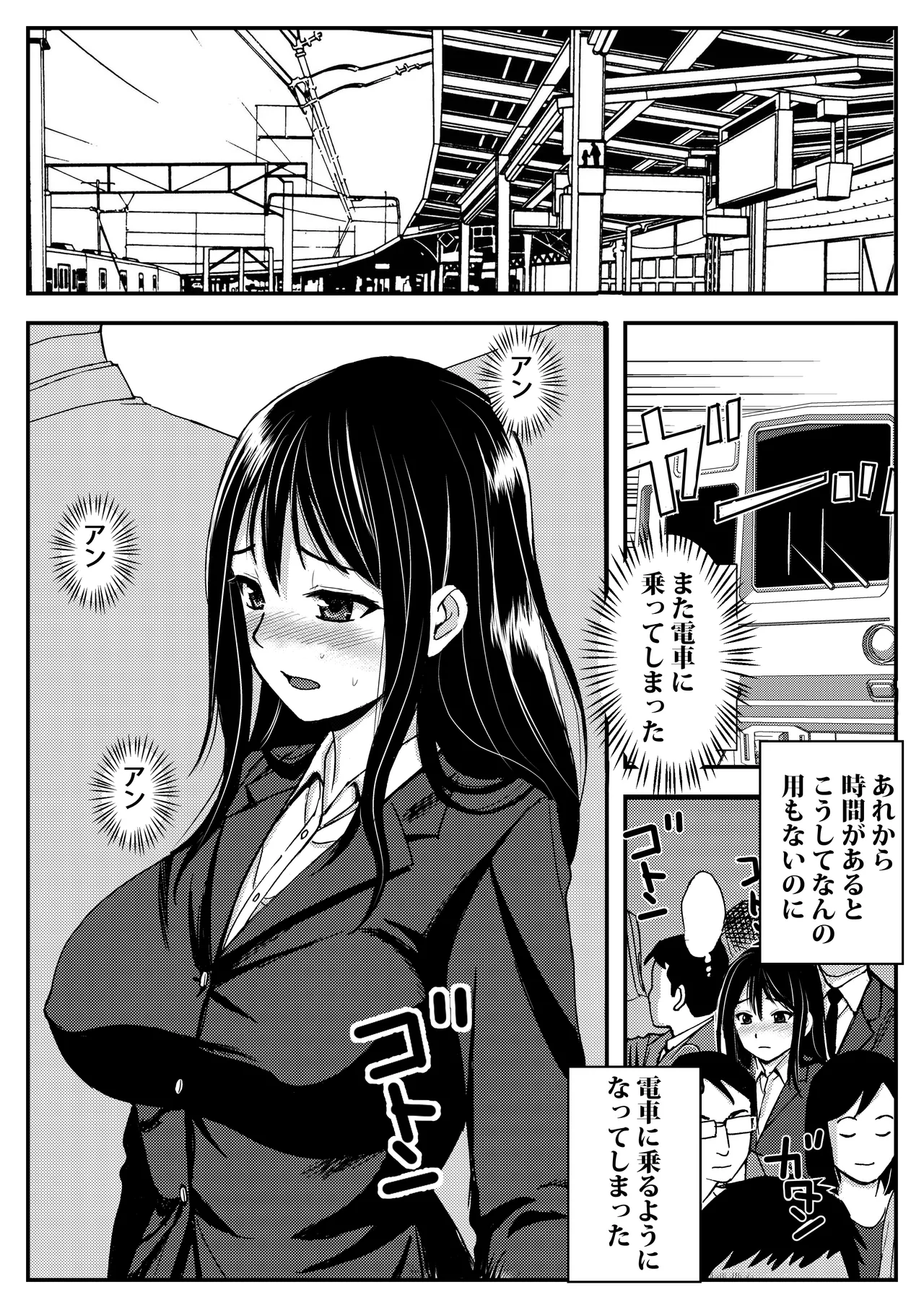 Watashi o Nurenure ni Shite Ikaseta Chikan wa Danna no Buka deshita — preview page 15