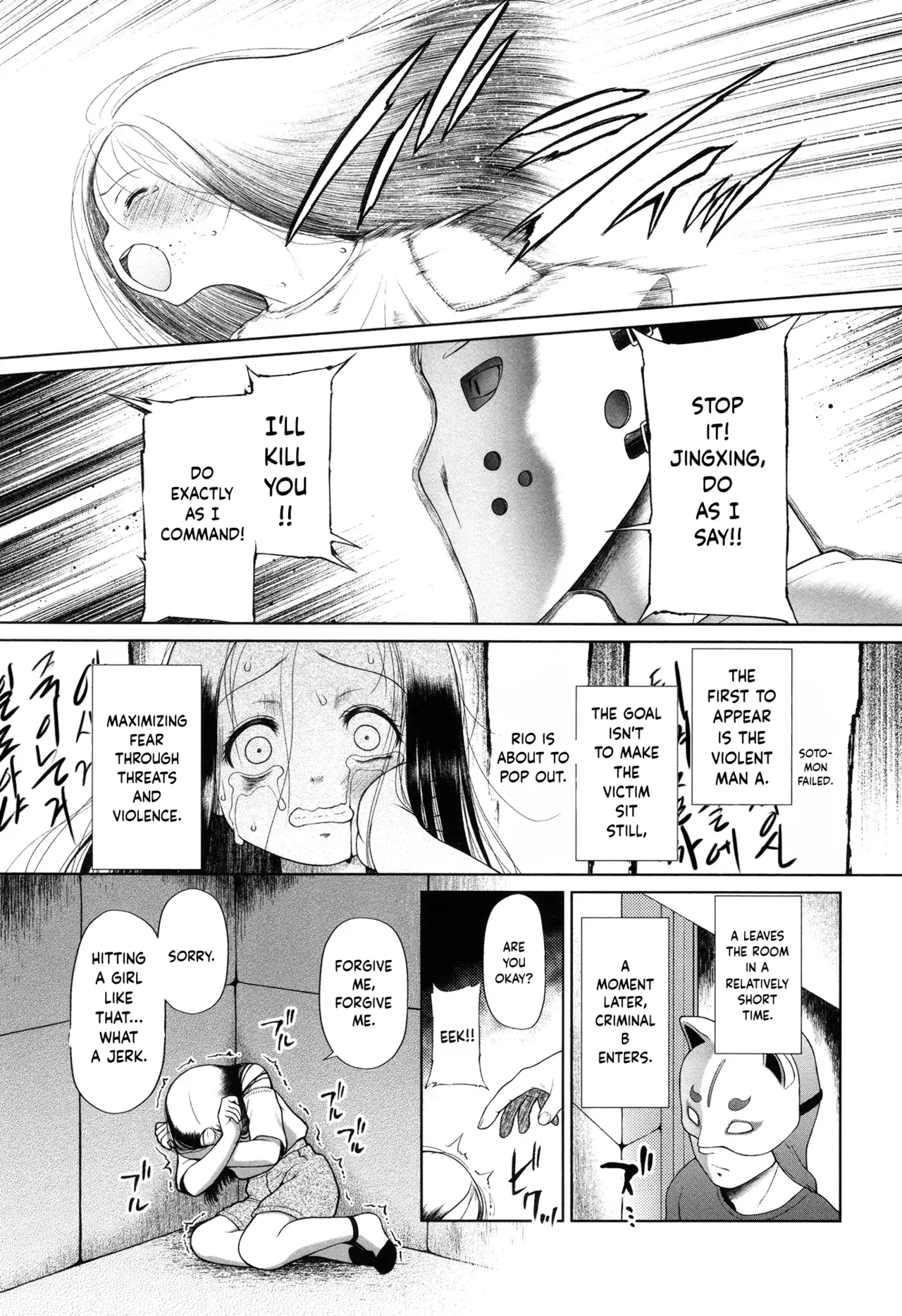 Toraete Okashite Haramasete — preview page 8