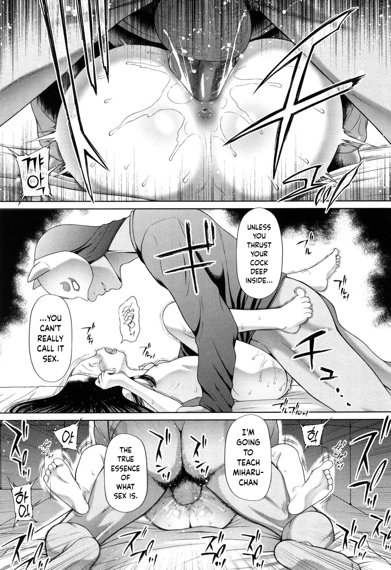 Toraete Okashite Haramasete – Chapter 1 – page 32