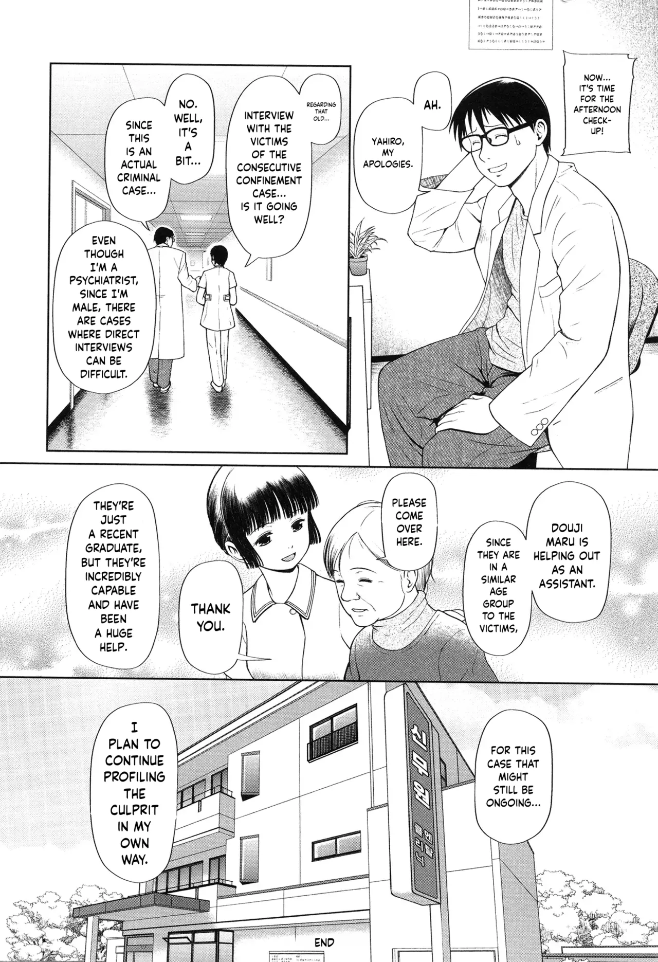 Toraete Okashite Haramasete – Chapter 1 – page 45