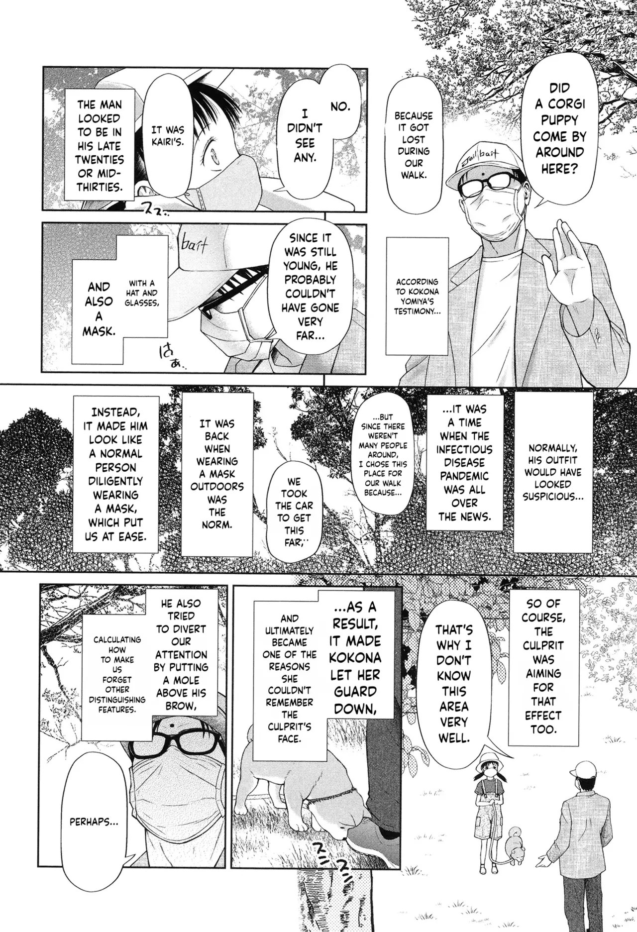 Toraete Okashite Haramasete – Chapter 1 – page 49