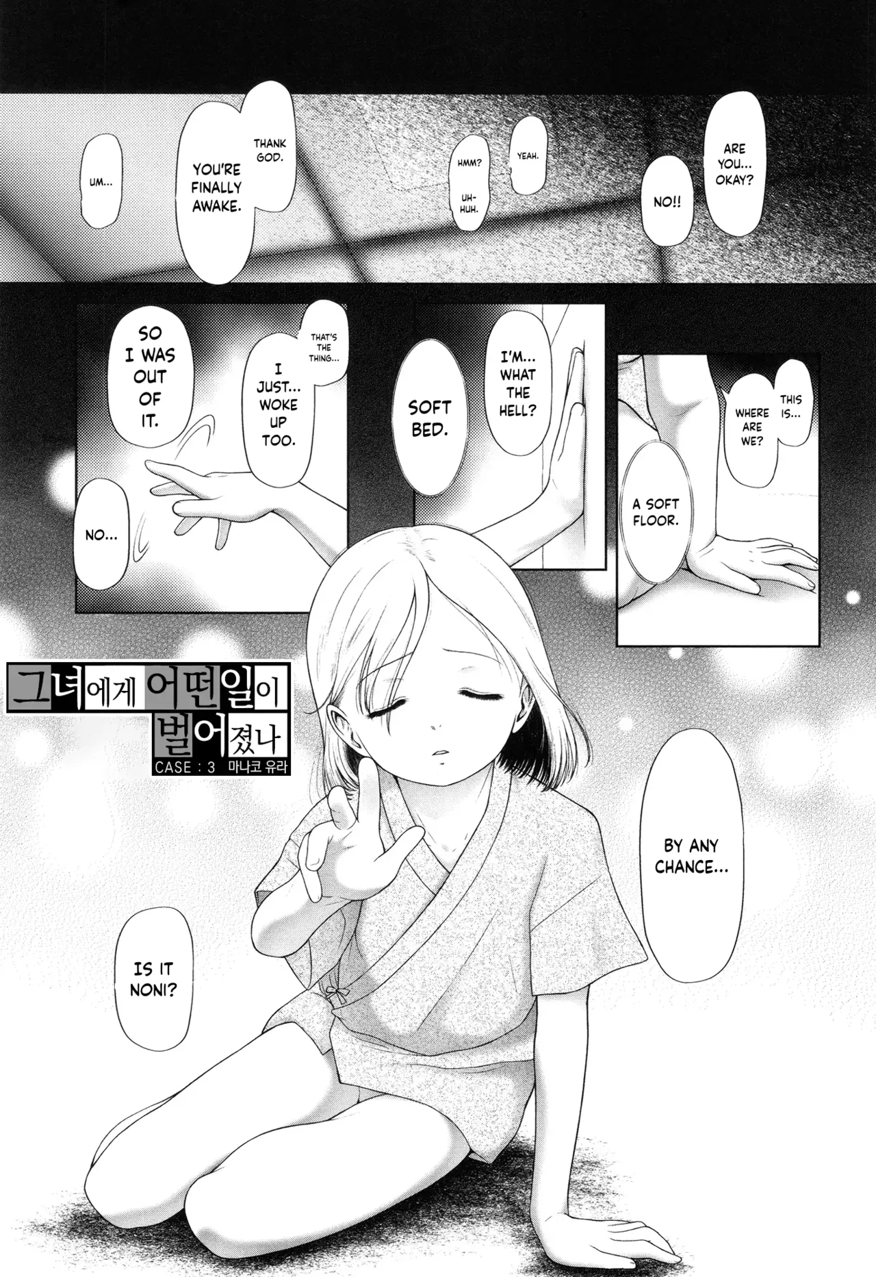 Toraete Okashite Haramasete – Chapter 1 – page 84