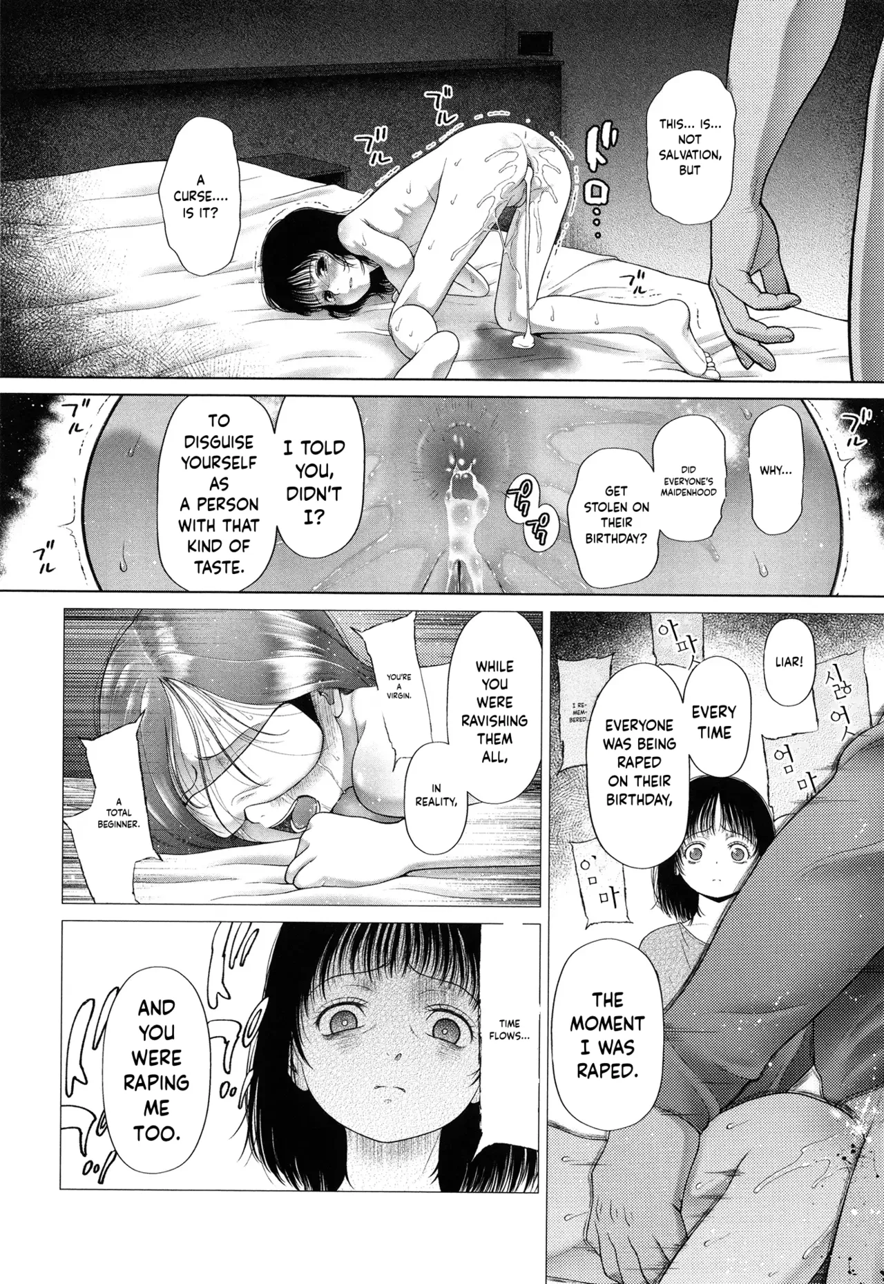 Toraete Okashite Haramasete – Chapter 1 – page 191