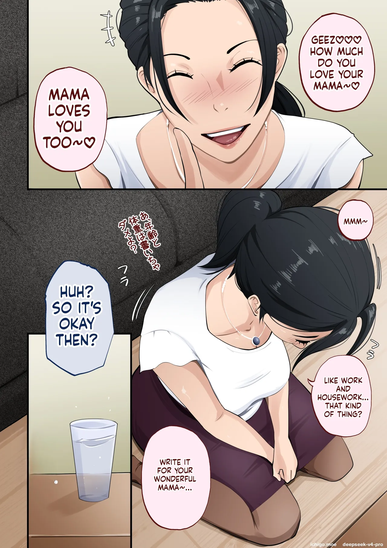 Mama Kansatsu Nikki ~Yopparattara Asa made Okinai Hahaoya ni Nakadashi Shitsuzuketa Kekka~ — preview page 5