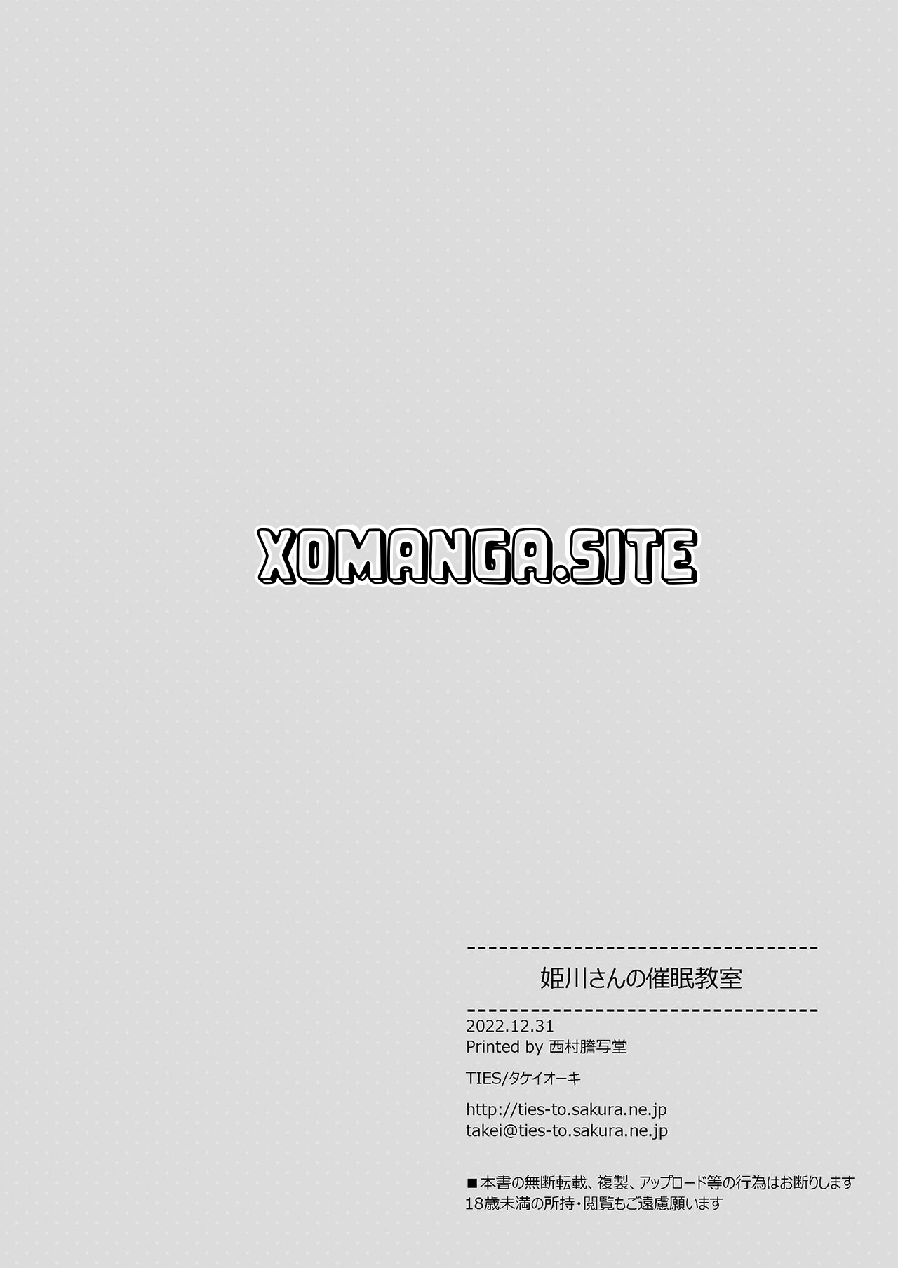Himekawa-san no Saimin Kyoushitsu | Himekawa-san’s Hypnosis Class – Chapter 1 – page 25