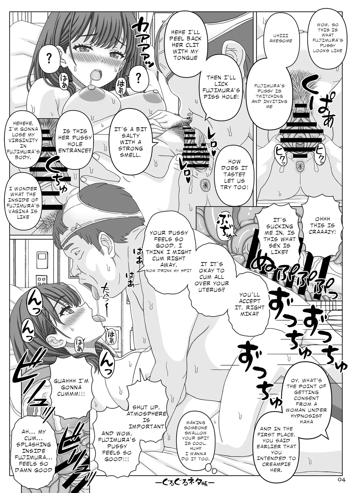 Guruguru Netachou 107 — preview page 3