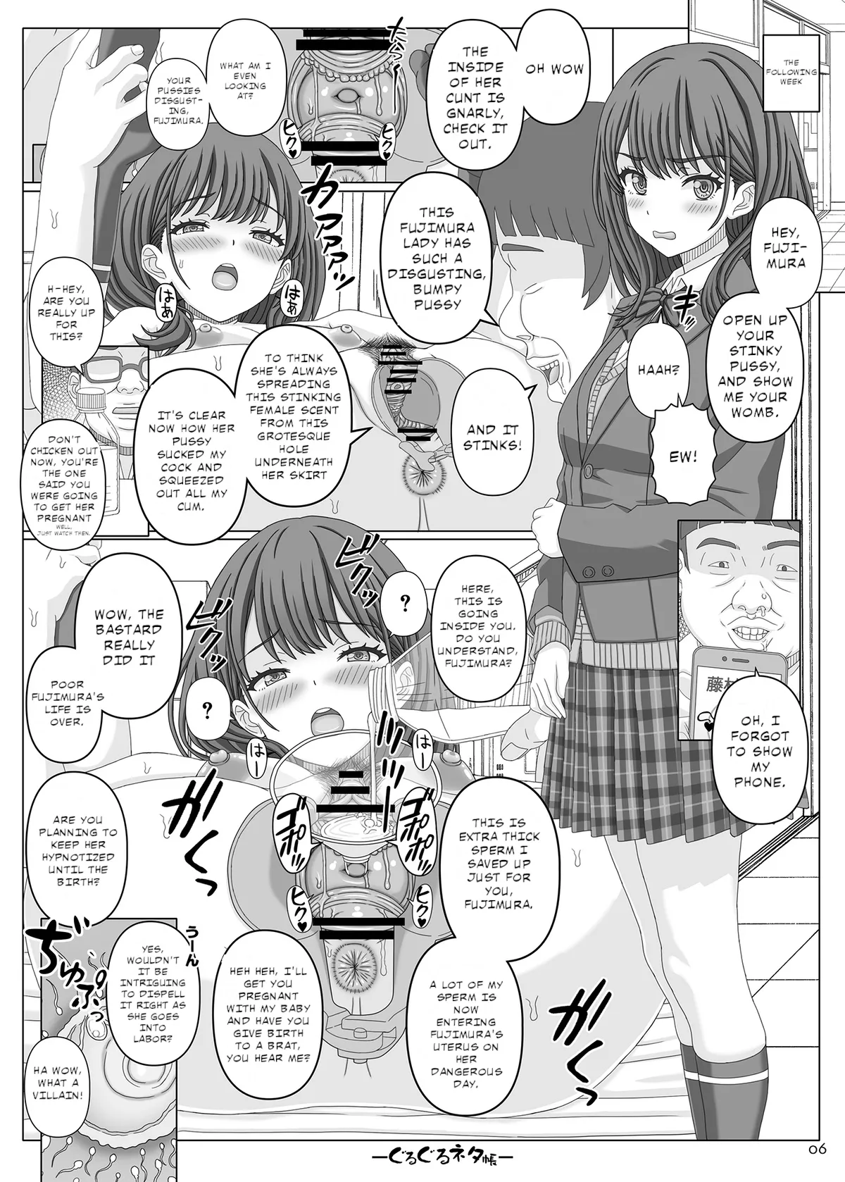 Guruguru Netachou 107 — preview page 5